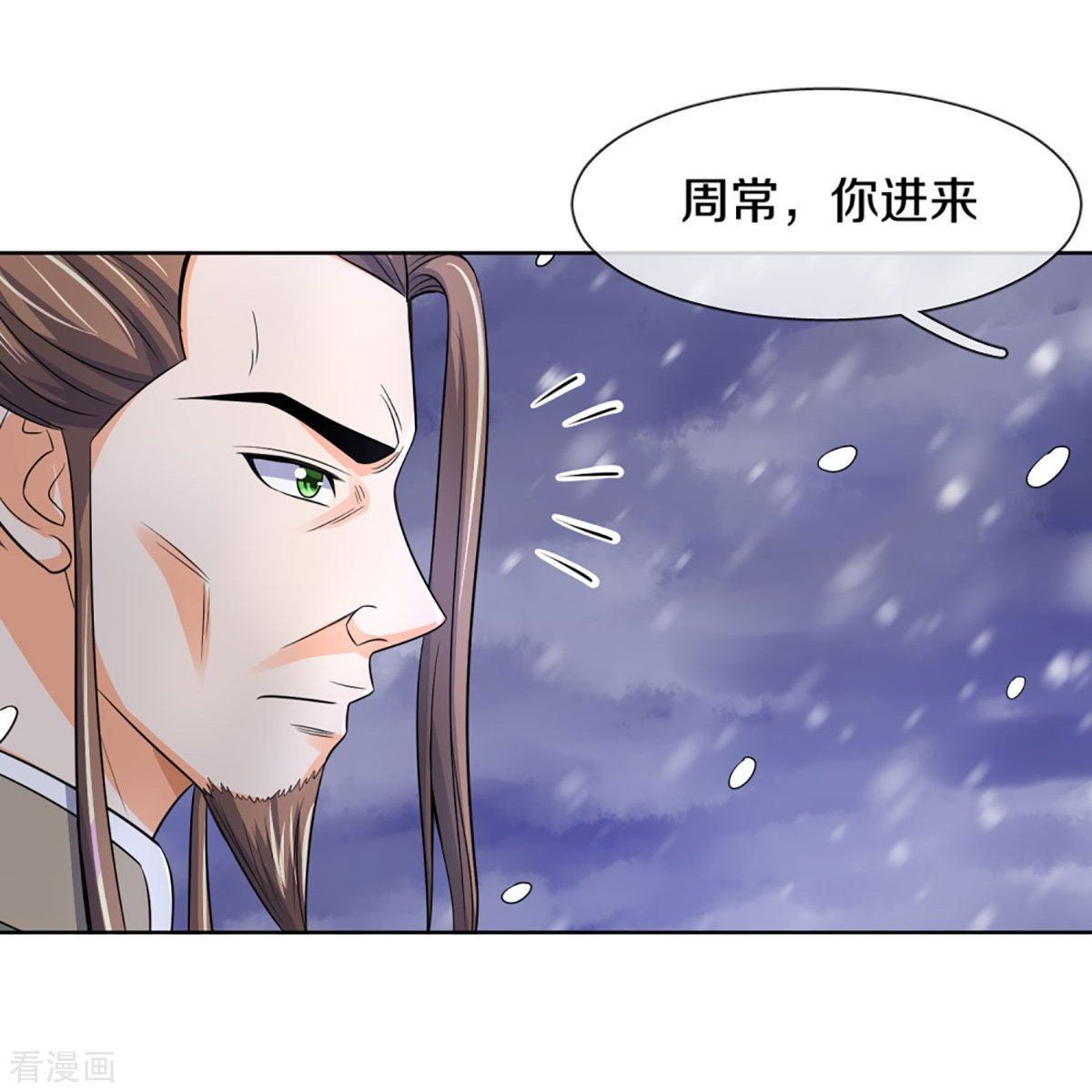 神武天尊423话