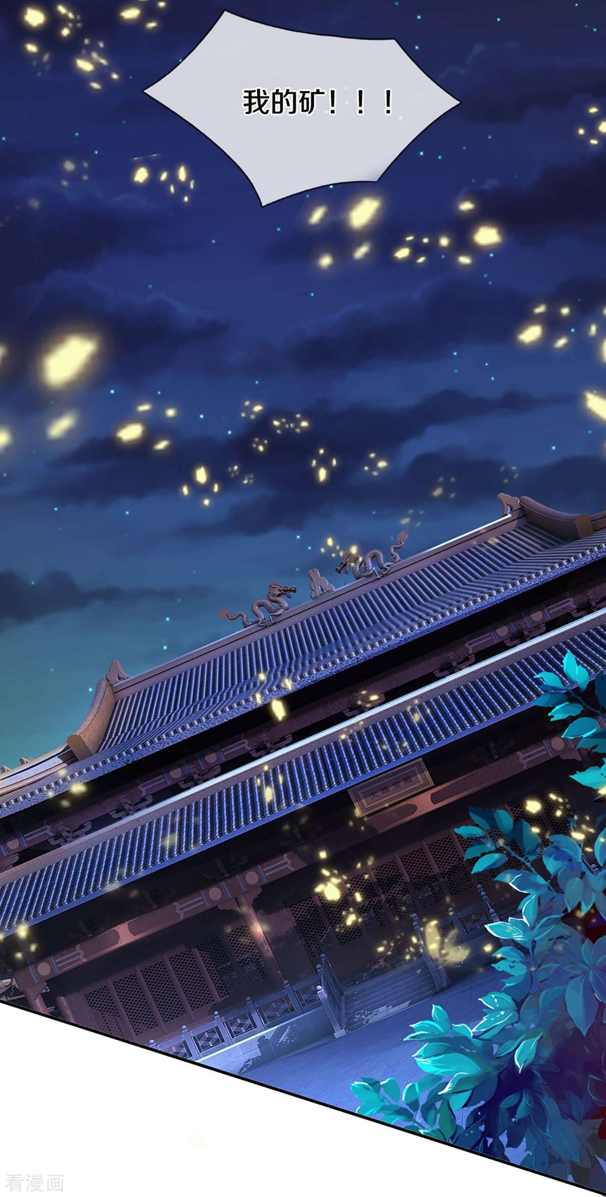 神武天尊423话