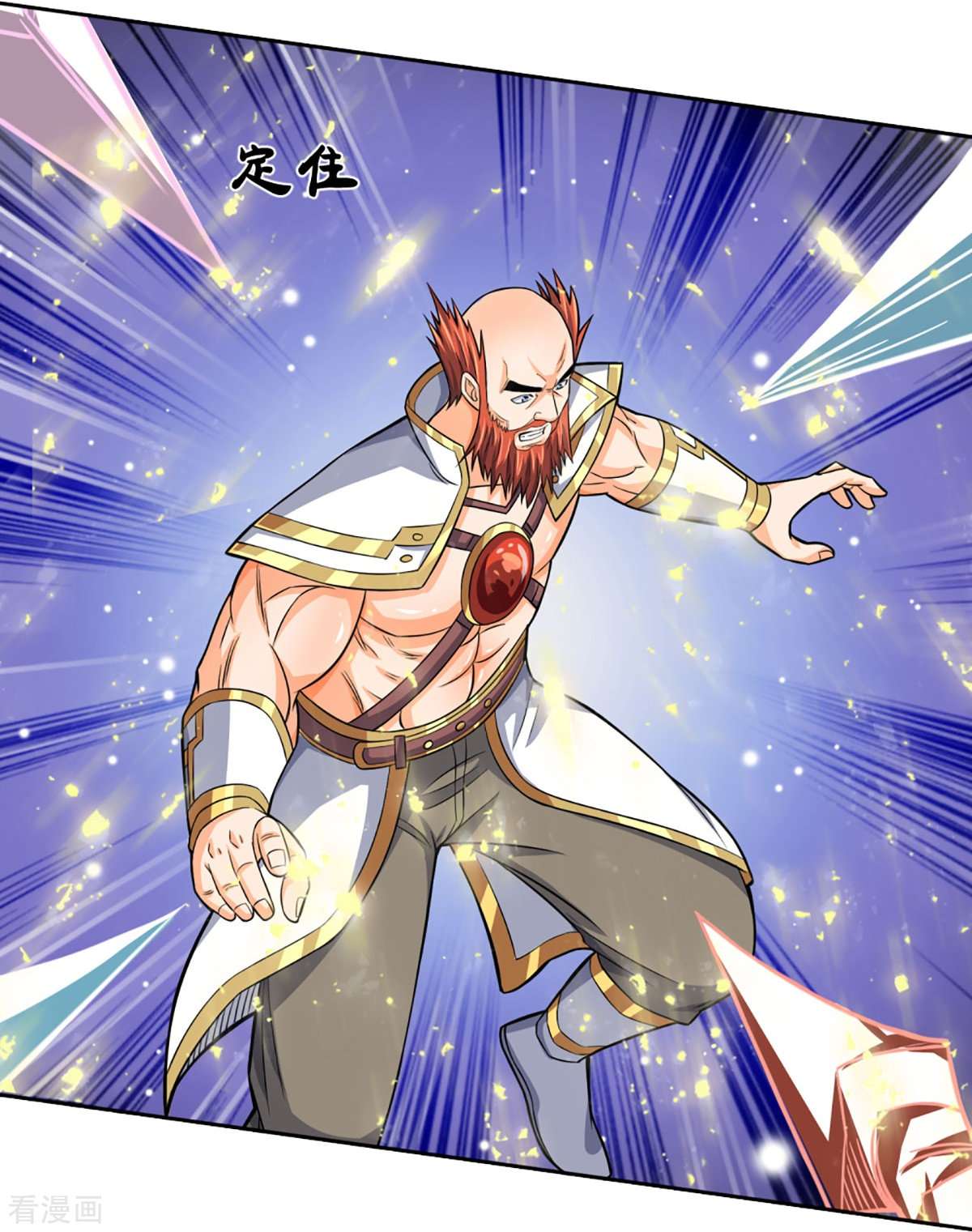 神武天尊425话