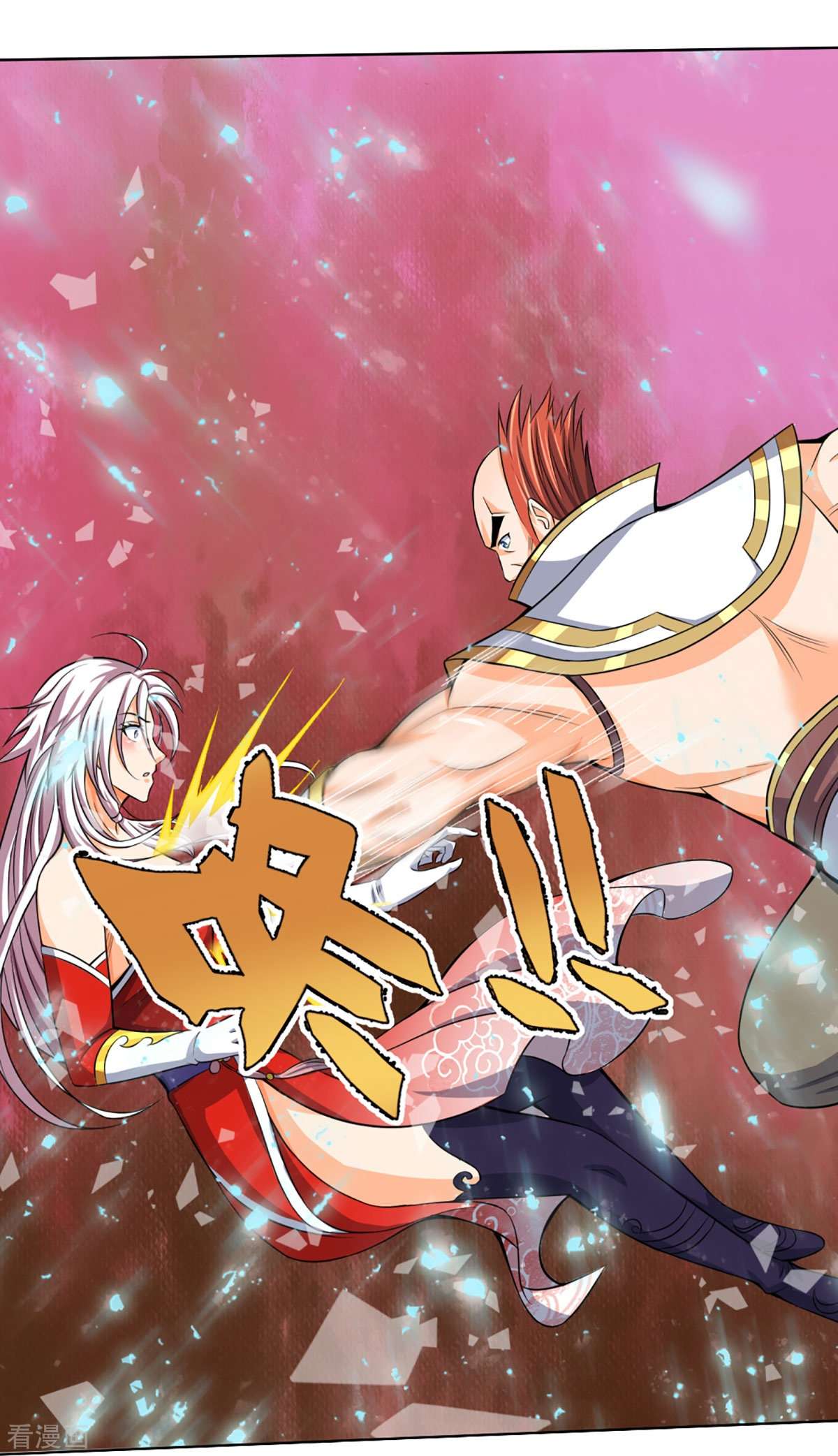 神武天尊425话