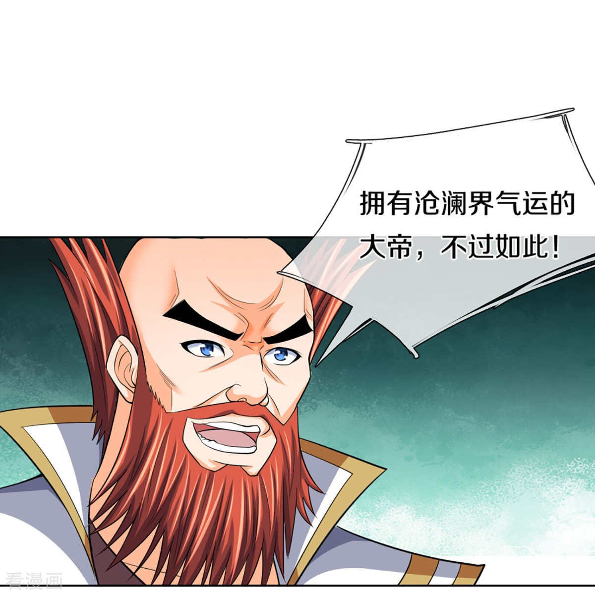神武天尊425话