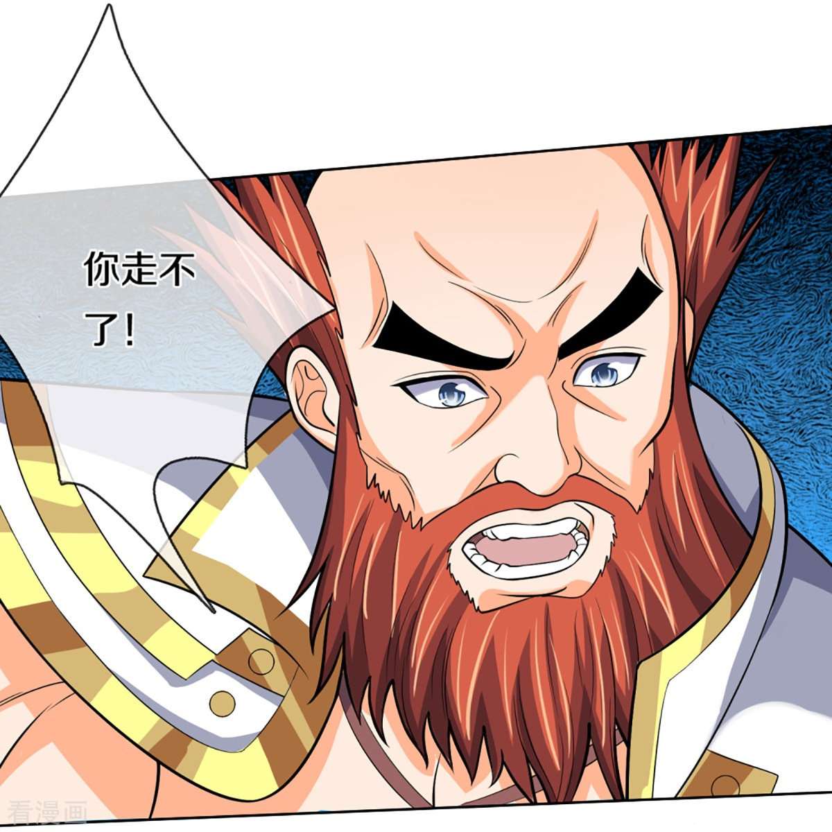 神武天尊425话