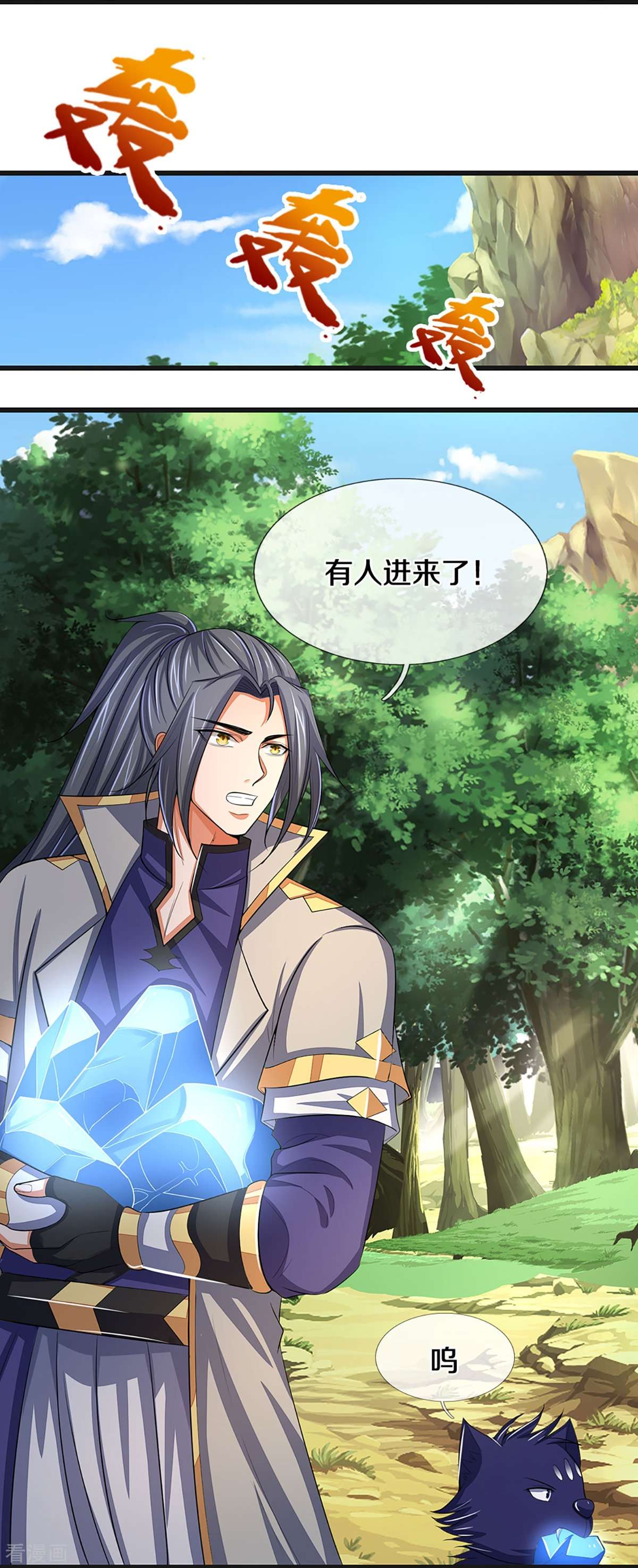 神武天尊425话