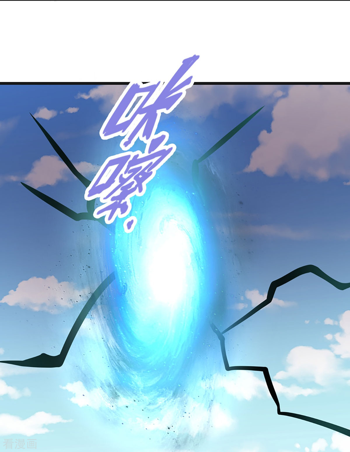 神武天尊425话