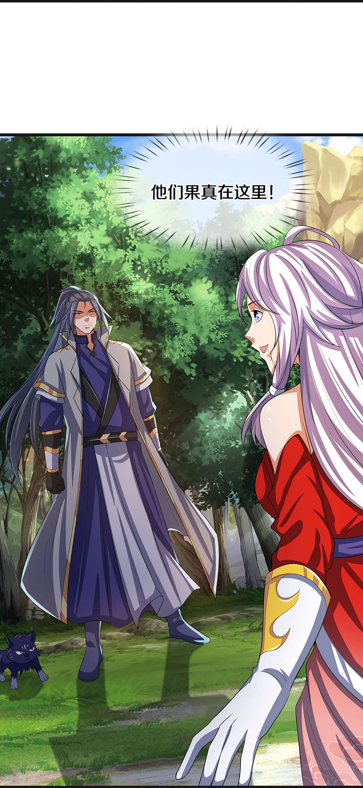 神武天尊425话