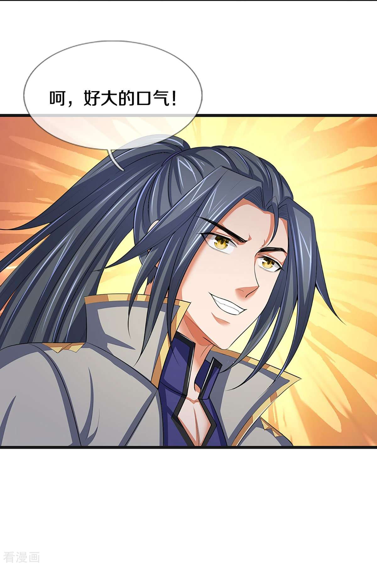 神武天尊425话