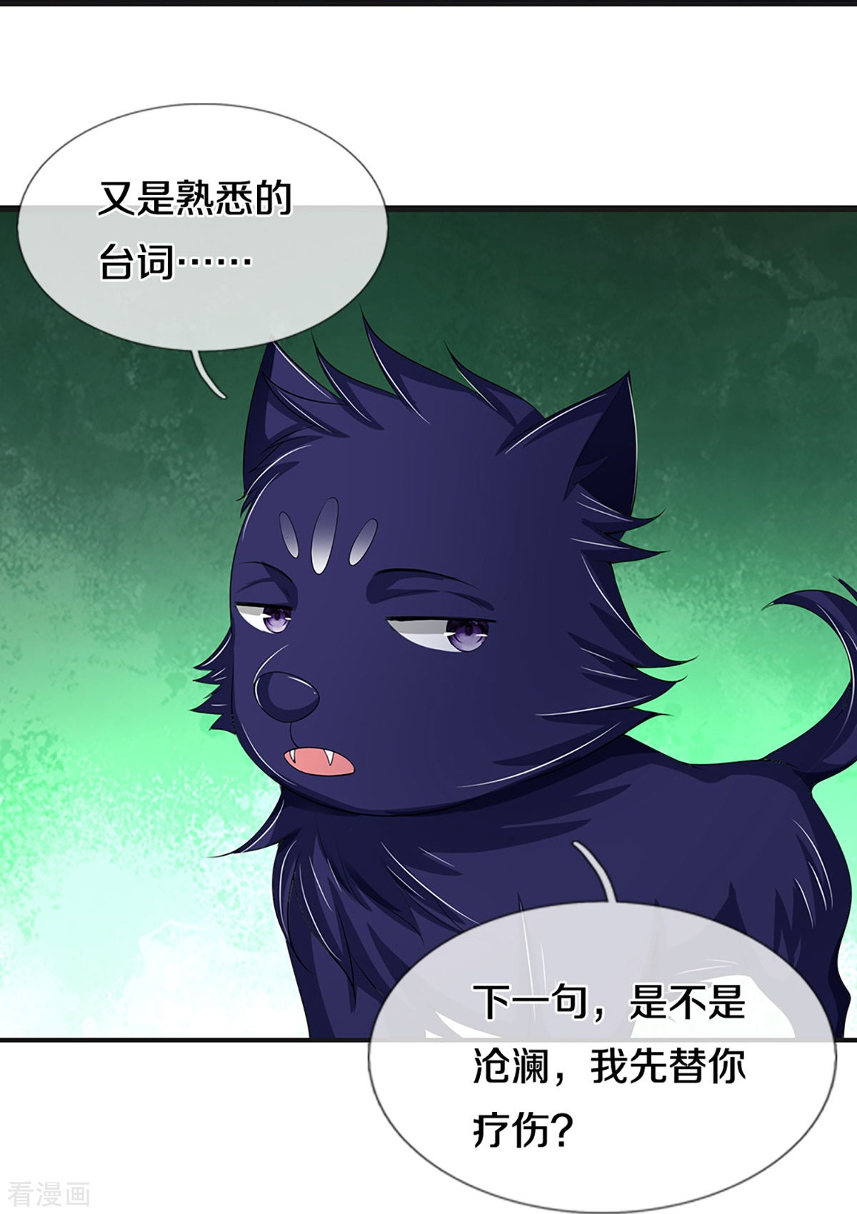 神武天尊426话