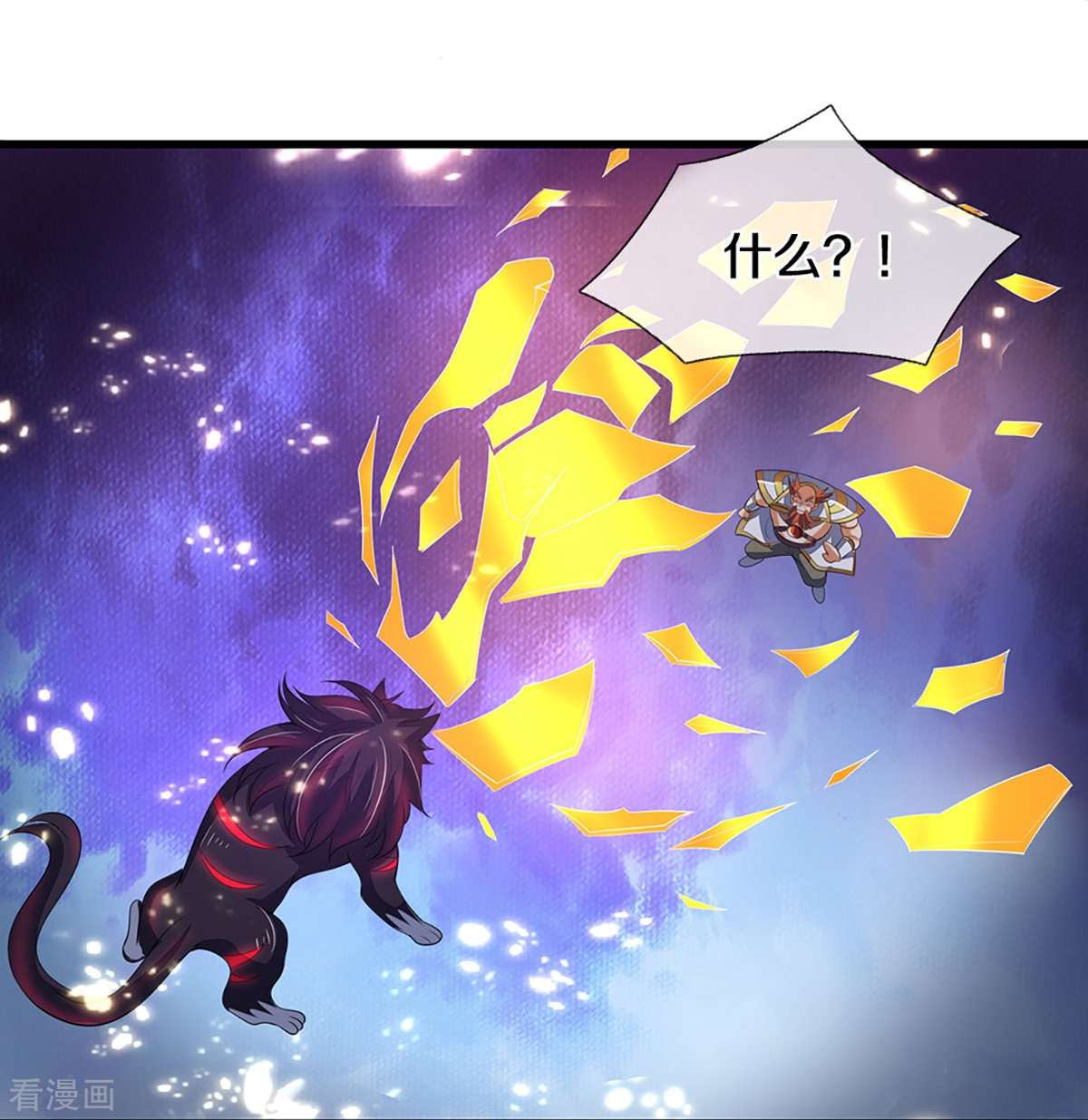 神武天尊426话