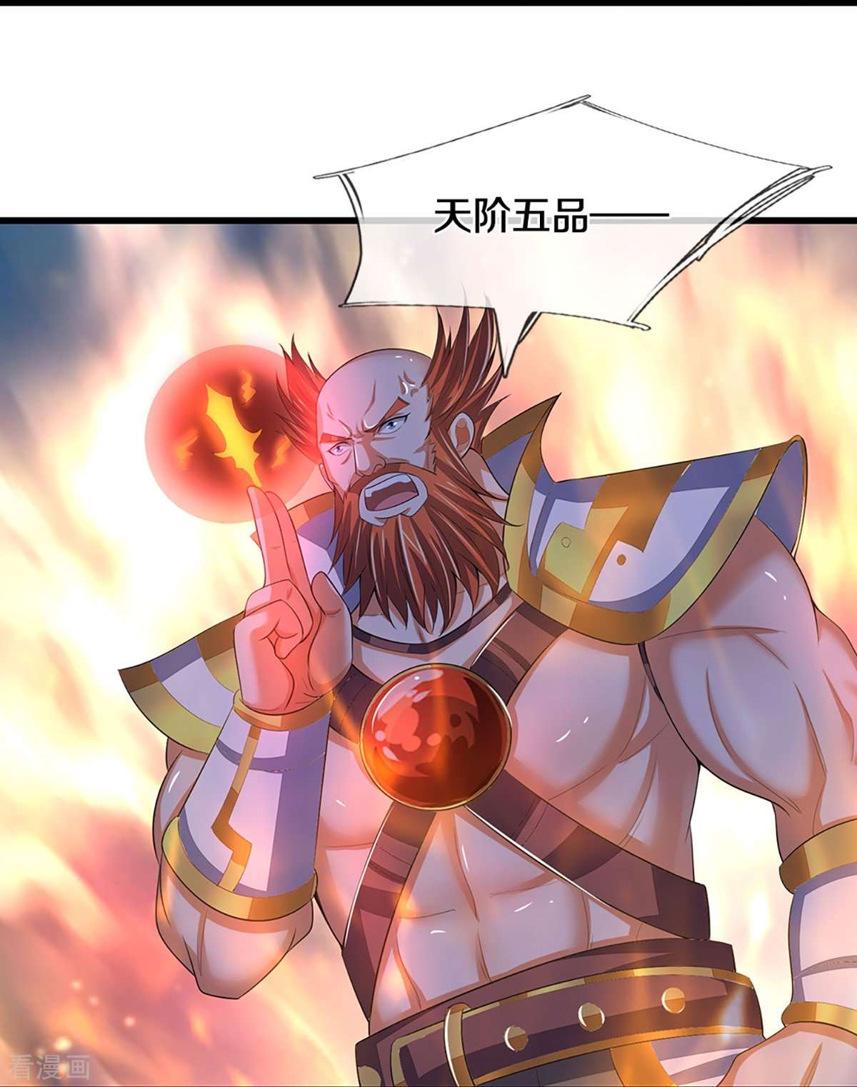神武天尊426话