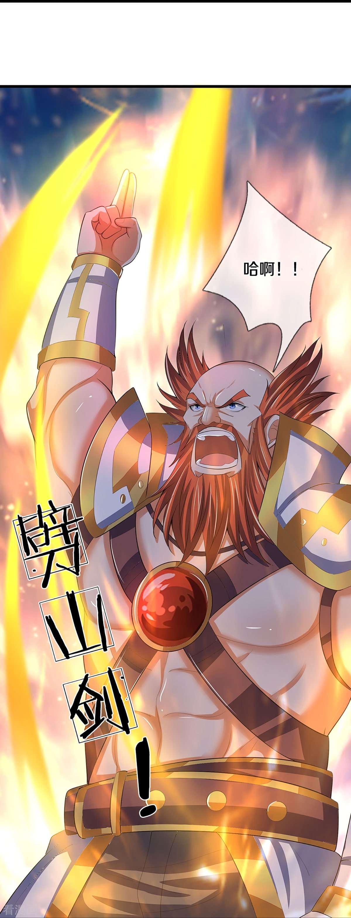神武天尊426话