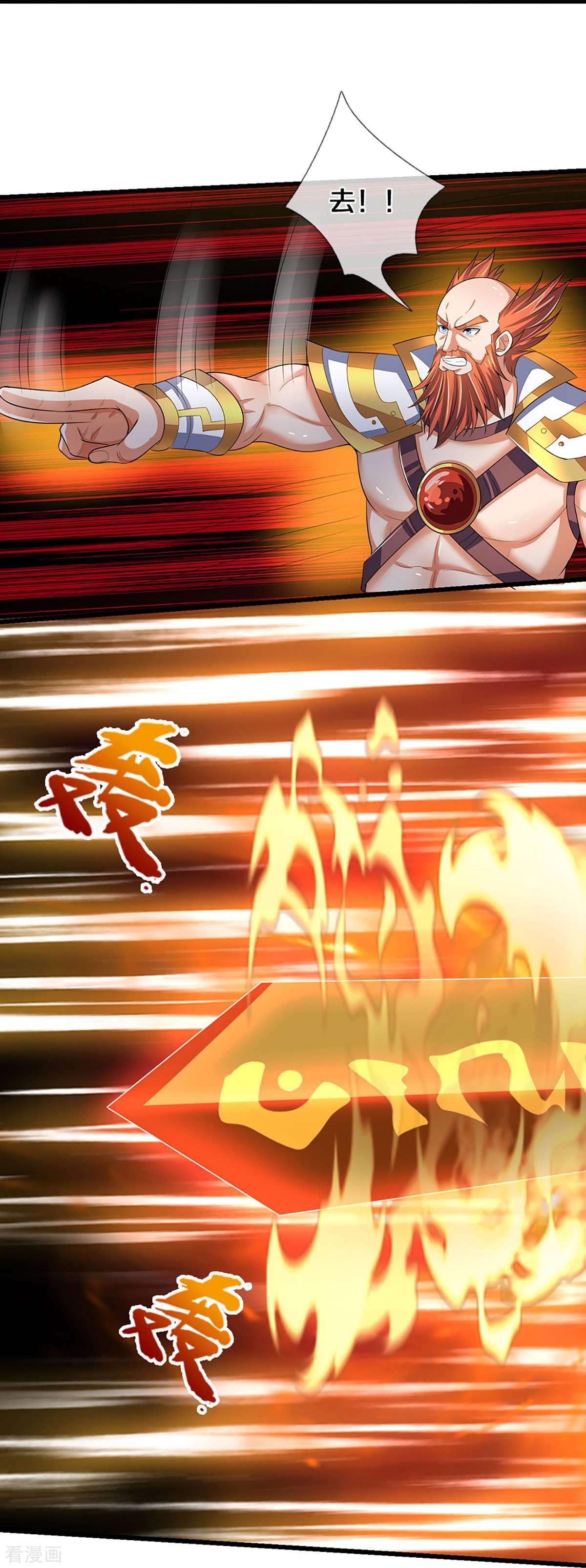 神武天尊426话