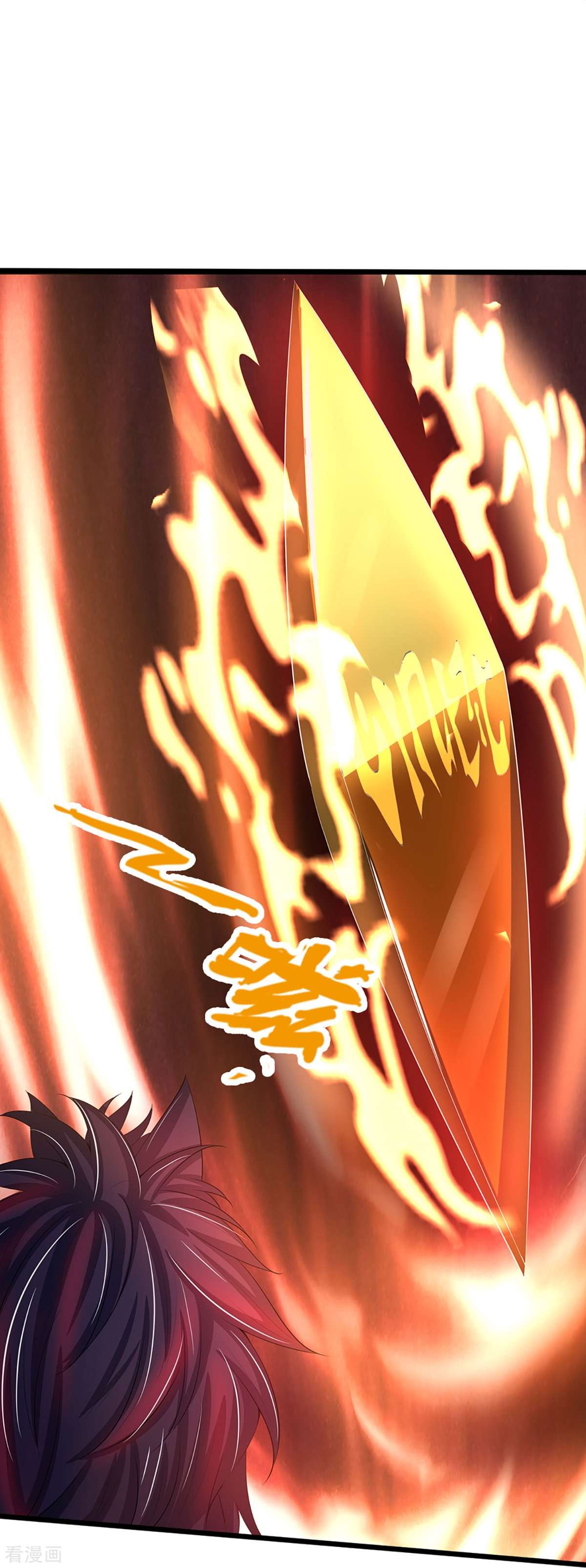 神武天尊426话