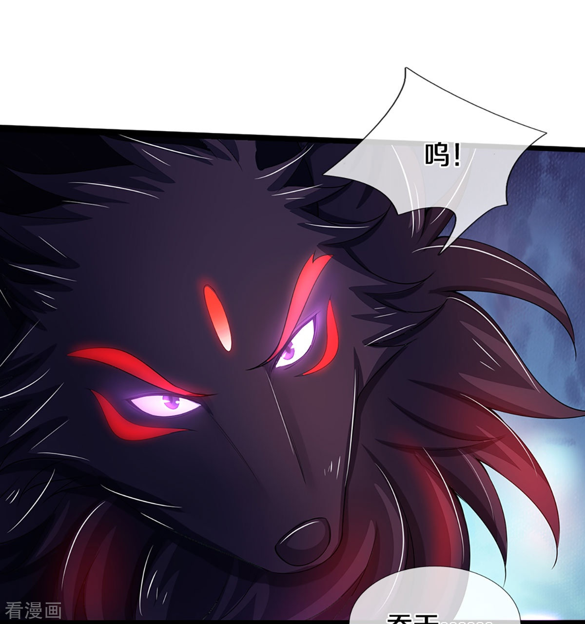 神武天尊426话