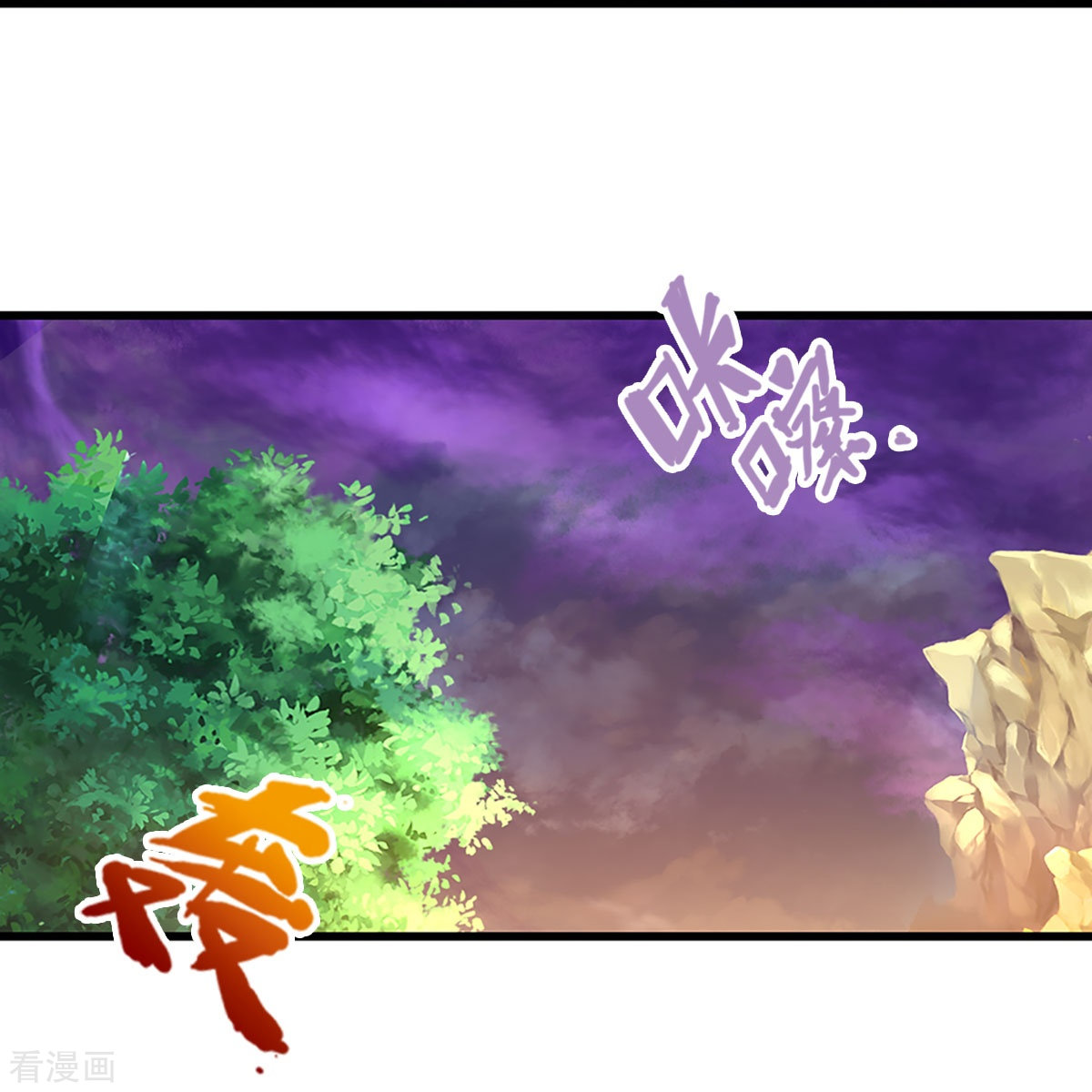 神武天尊426话