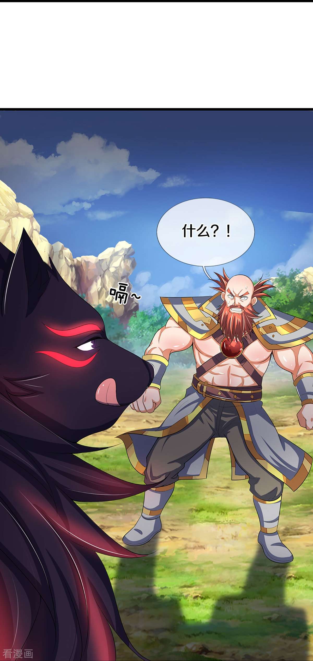 神武天尊426话