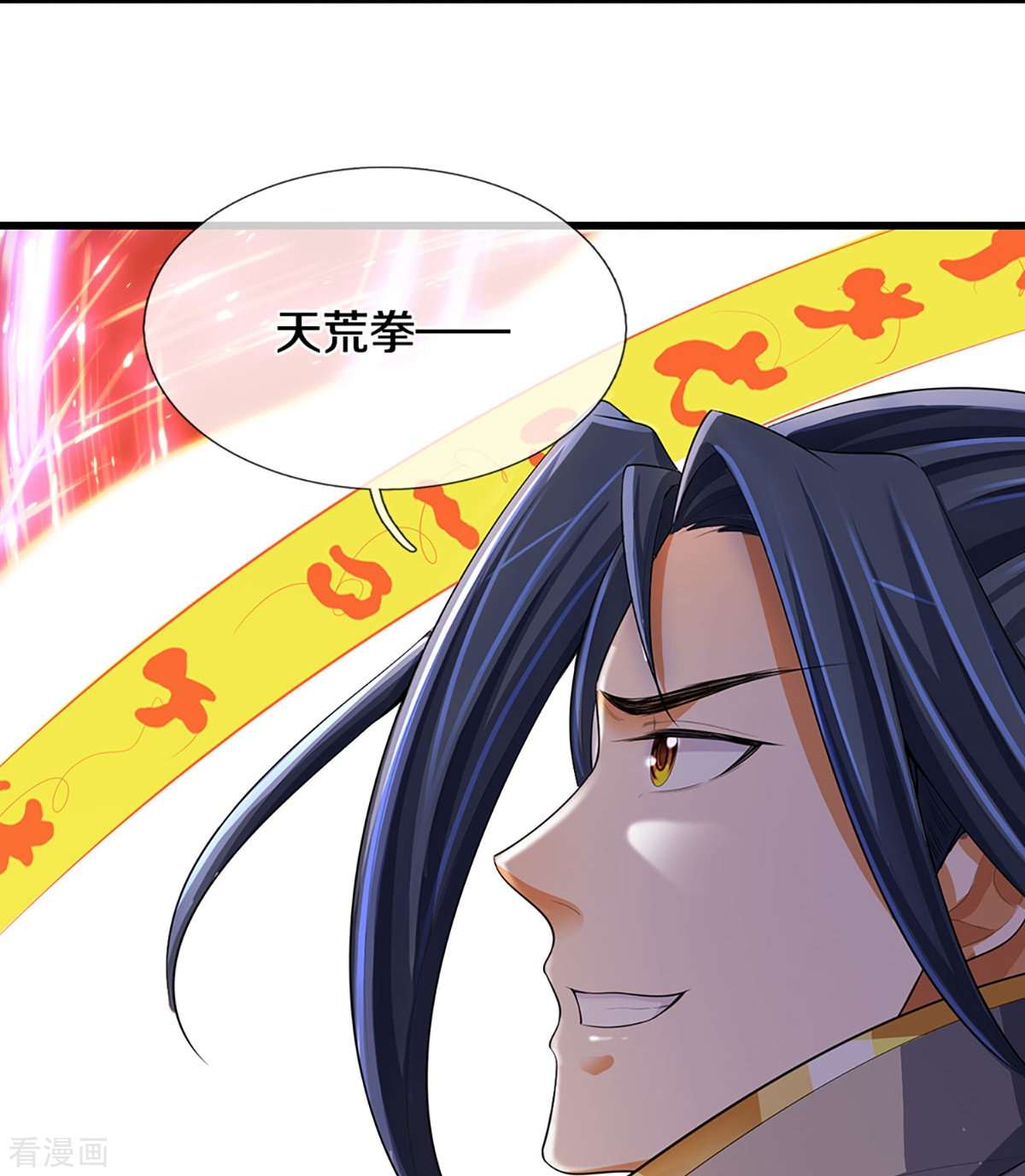 神武天尊428话