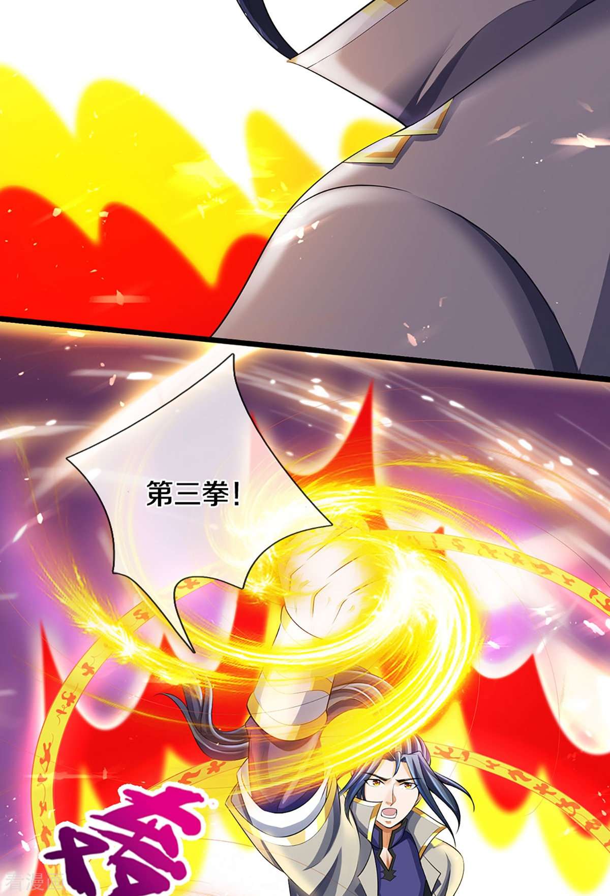 神武天尊428话