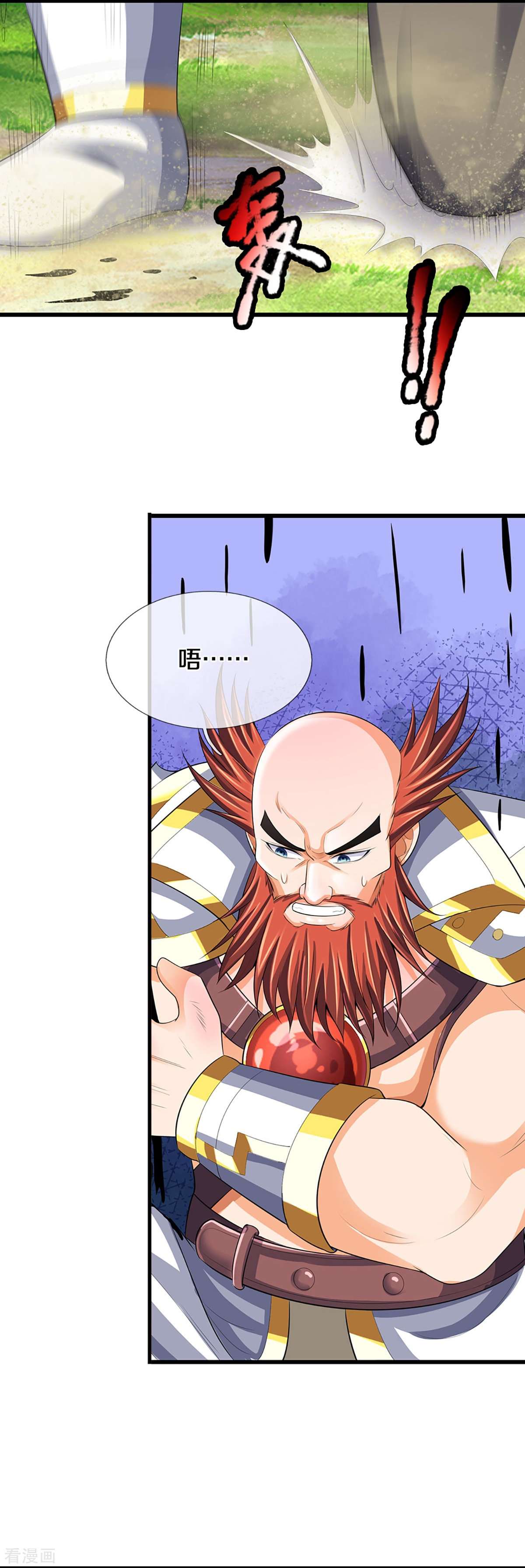 神武天尊428话