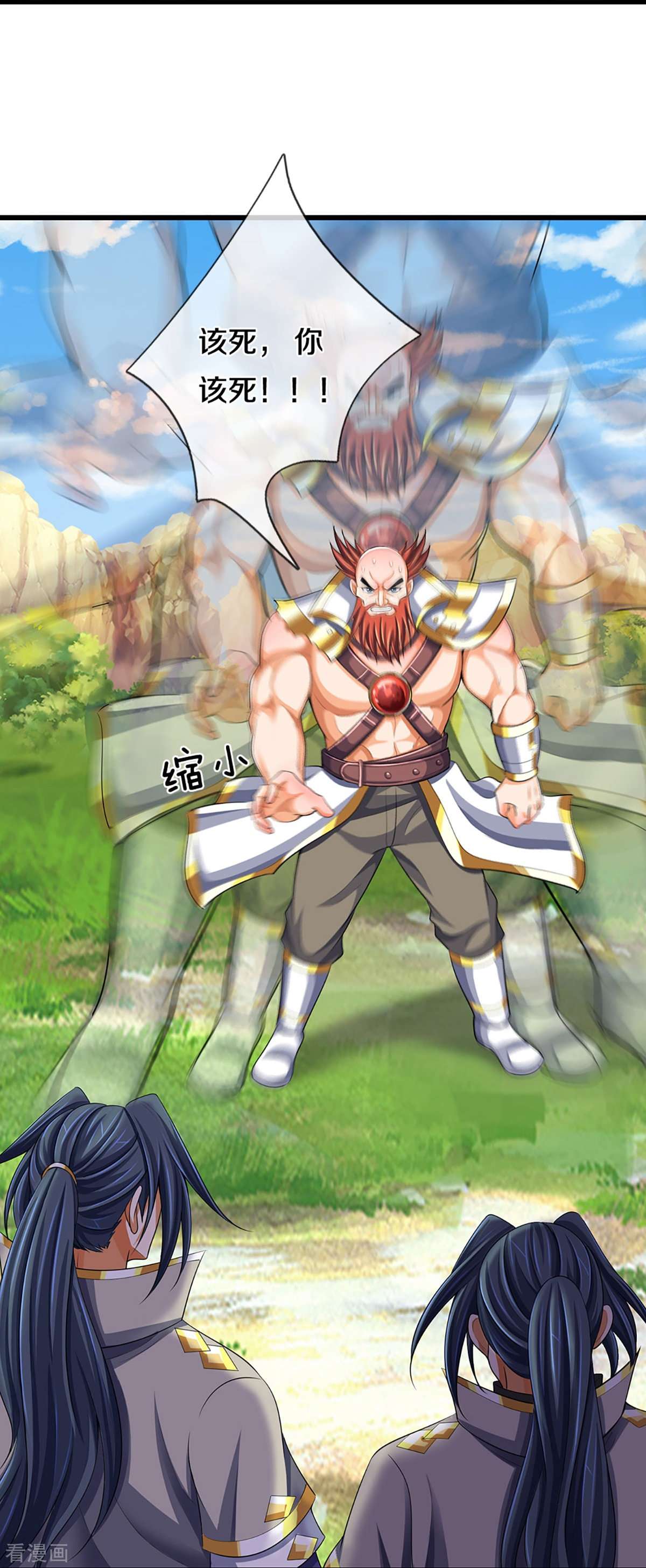 神武天尊428话