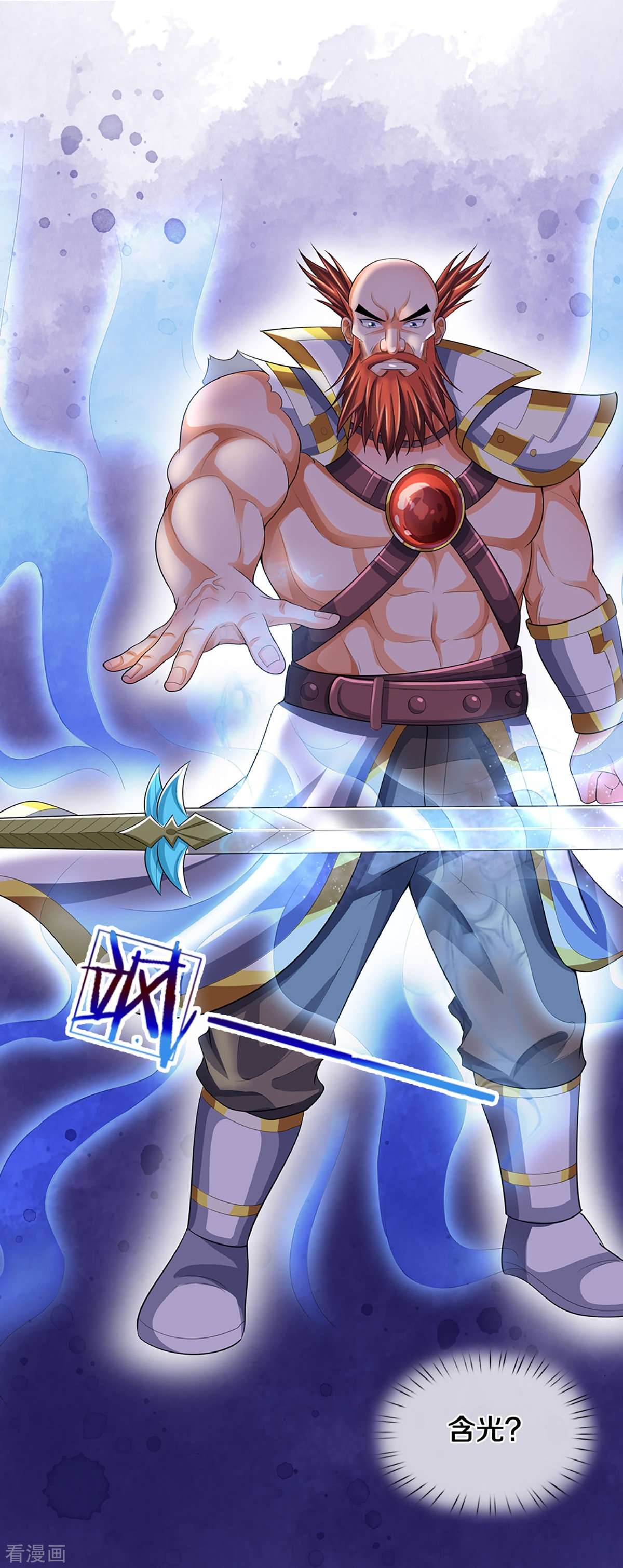 神武天尊428话