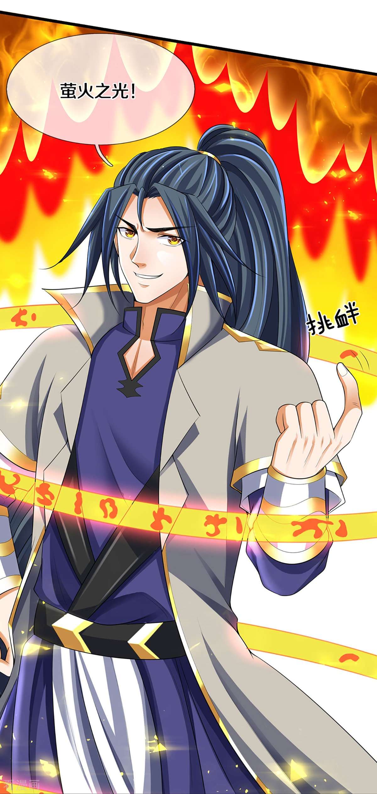 神武天尊428话