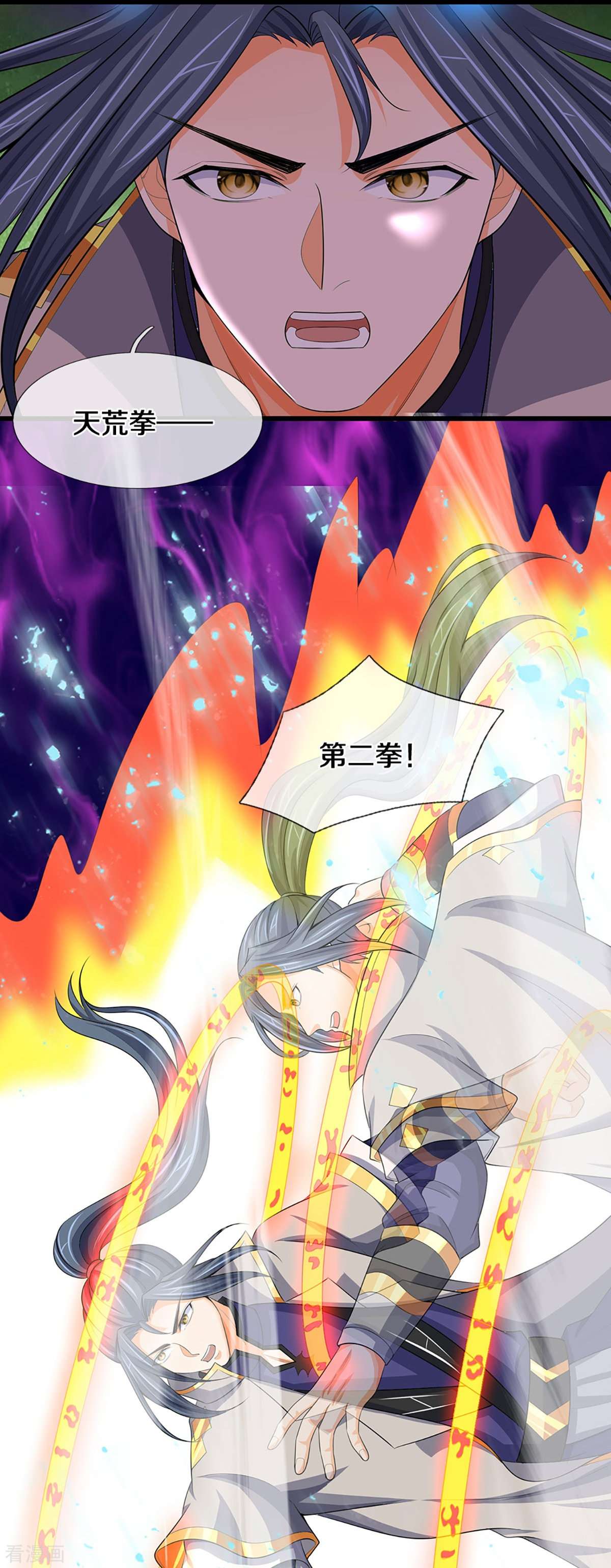 神武天尊428话