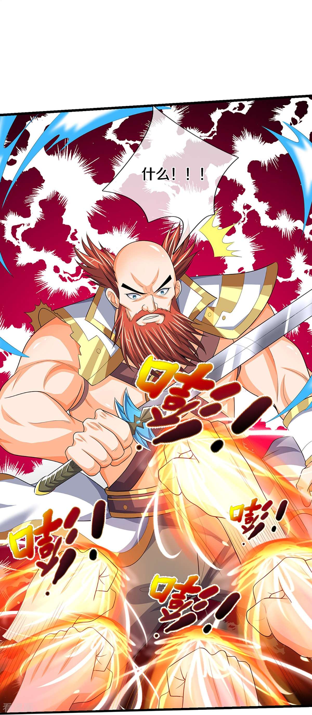 神武天尊428话