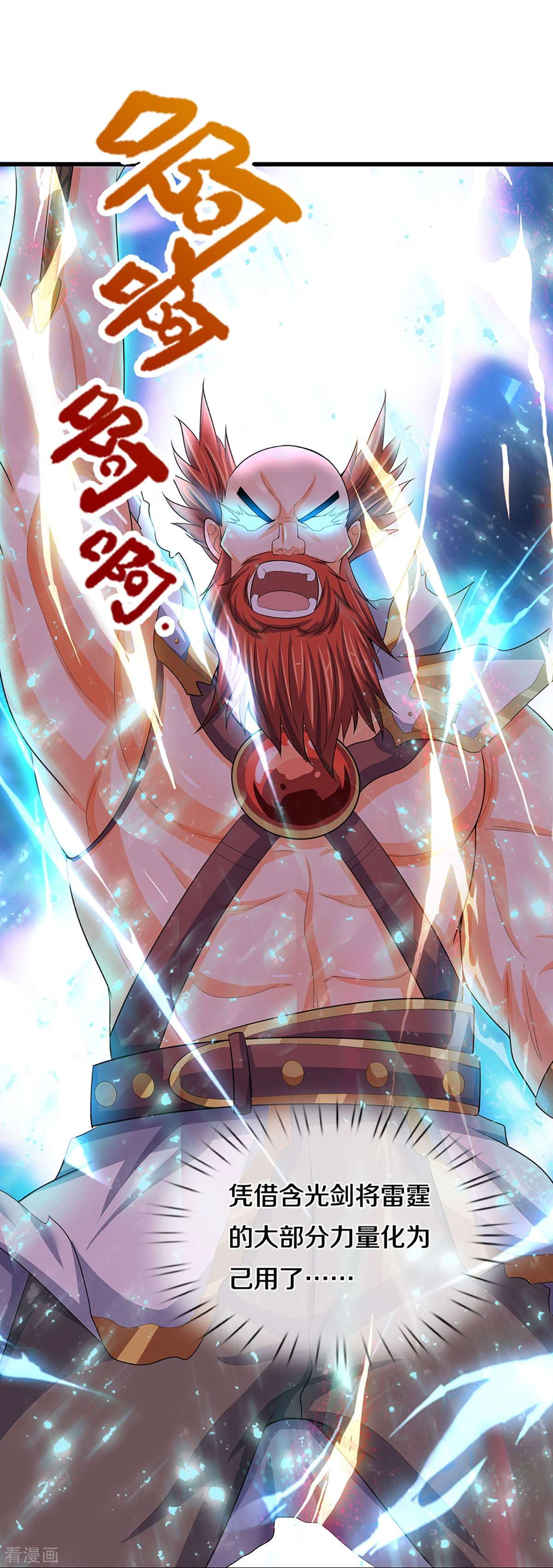 神武天尊429话