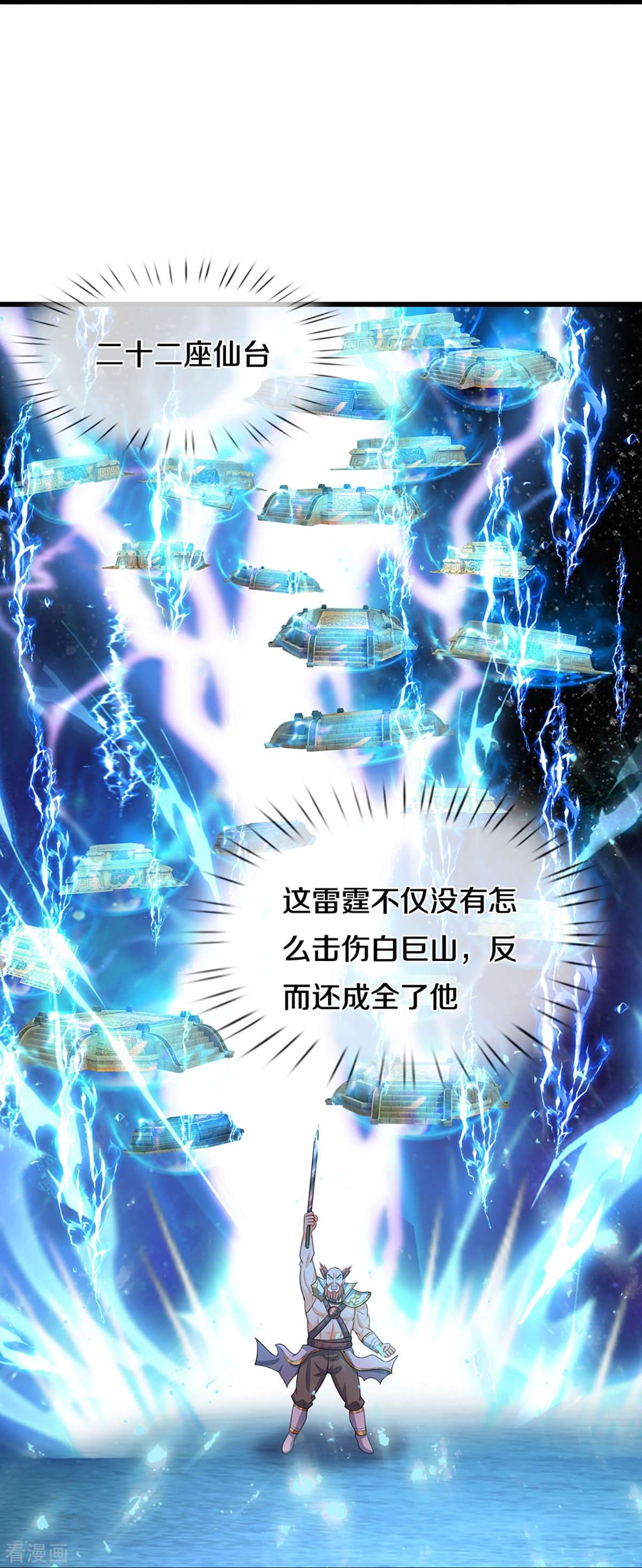 神武天尊429话