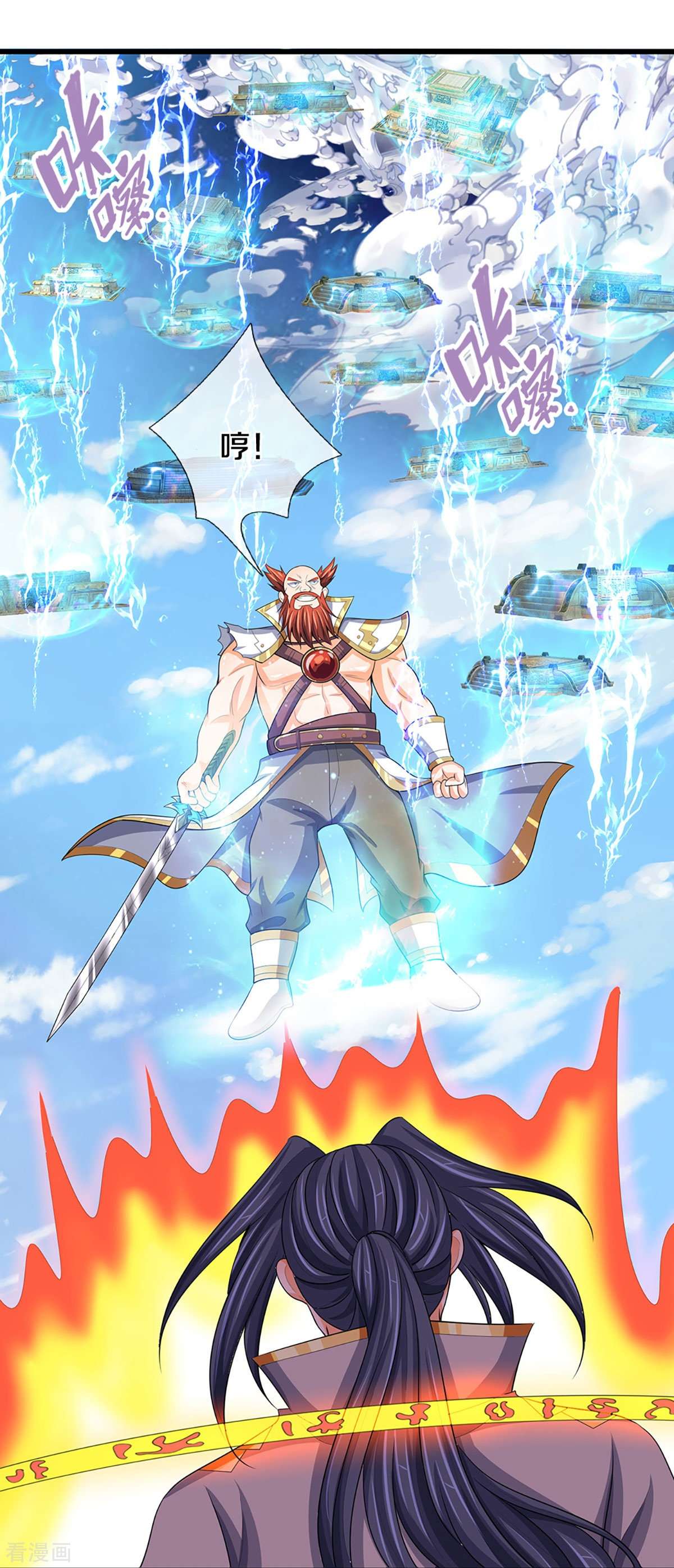 神武天尊429话