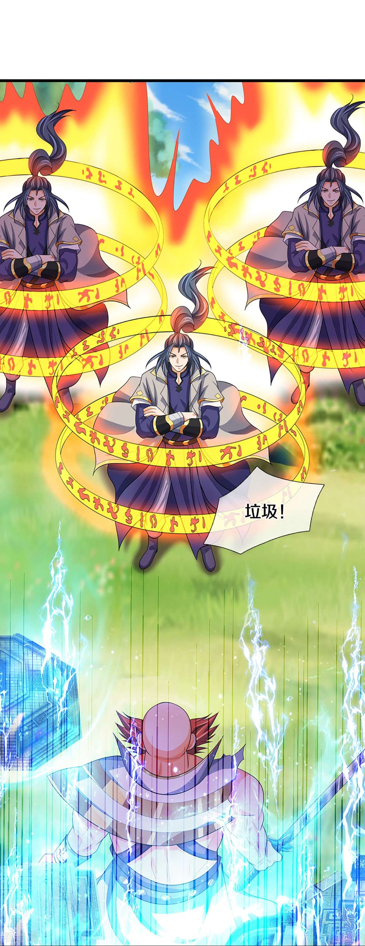 神武天尊429话