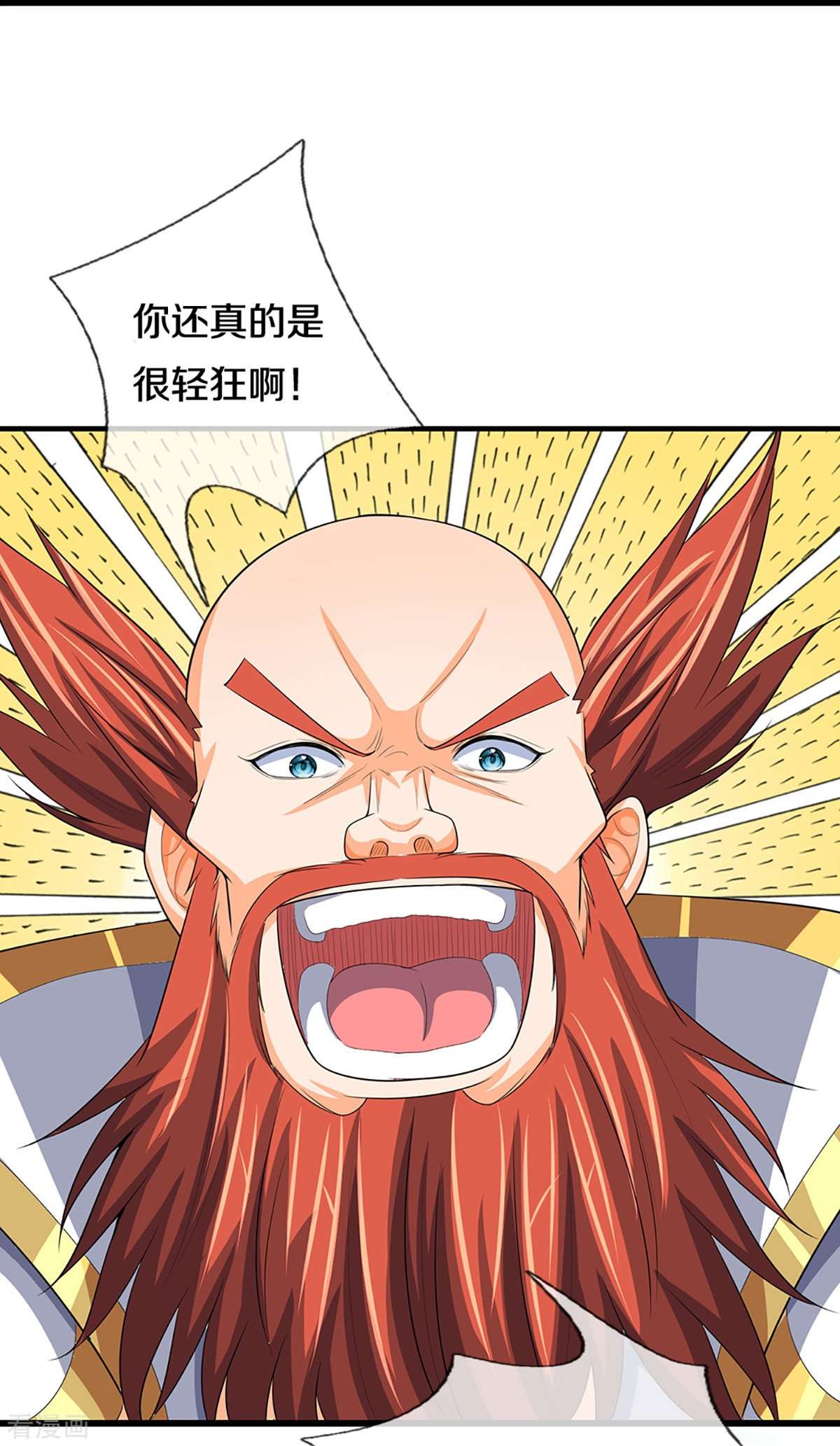 神武天尊429话