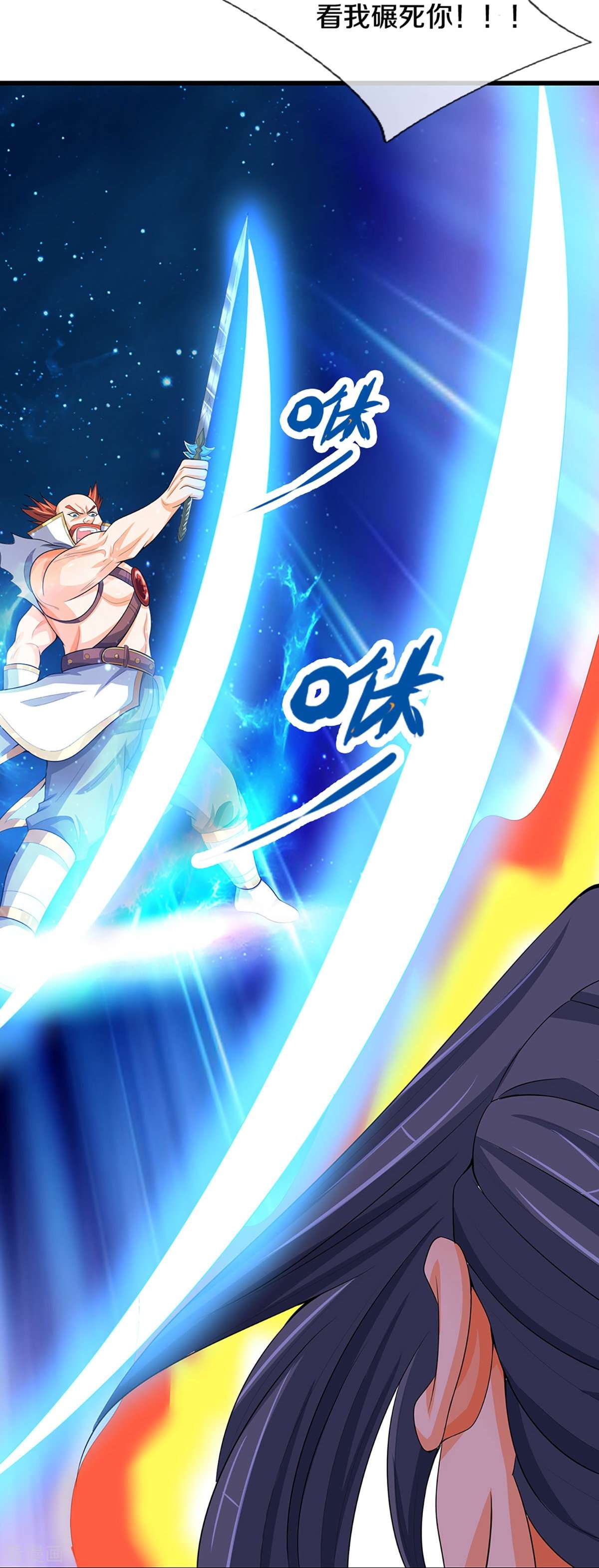 神武天尊429话
