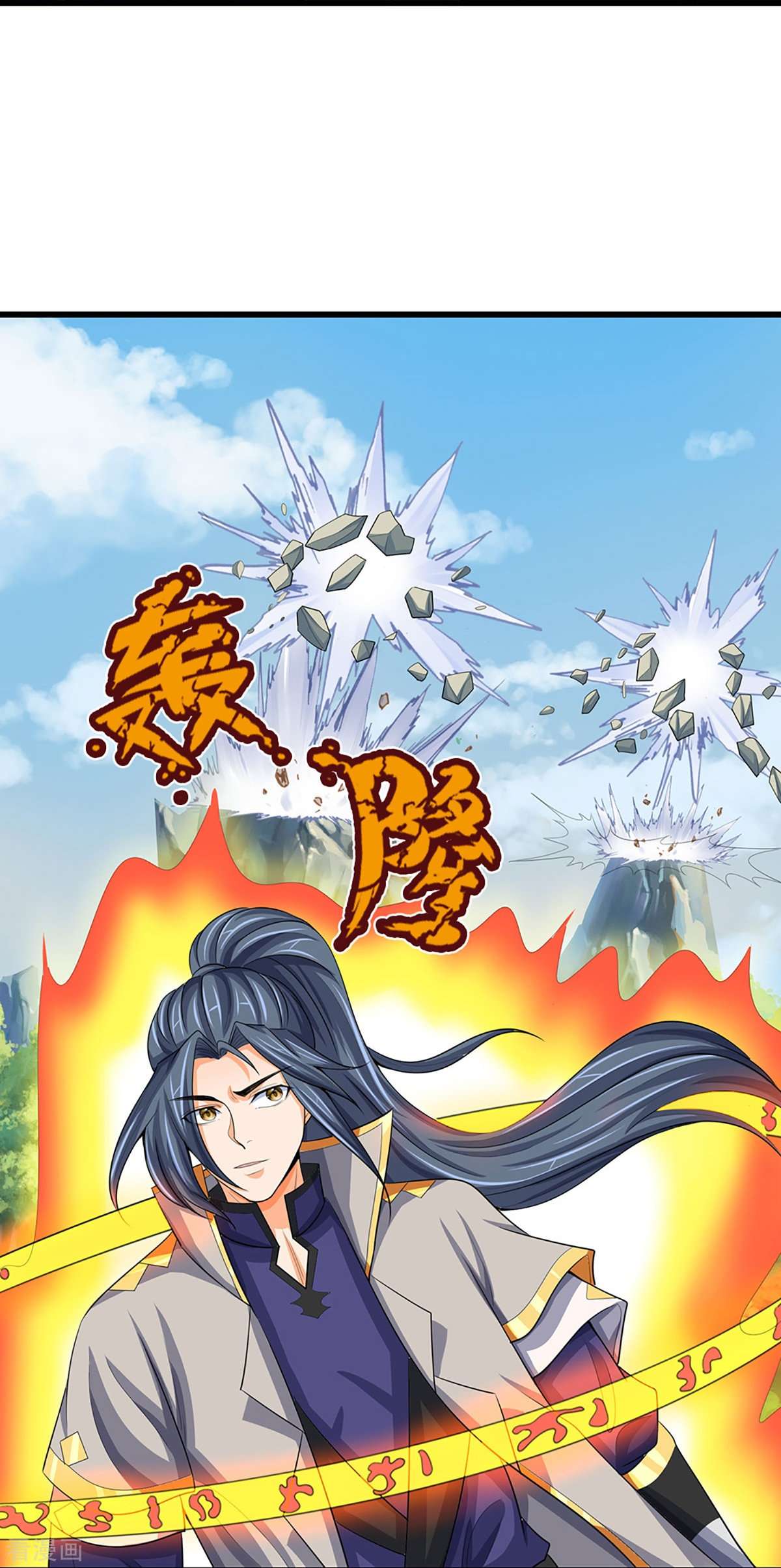 神武天尊429话