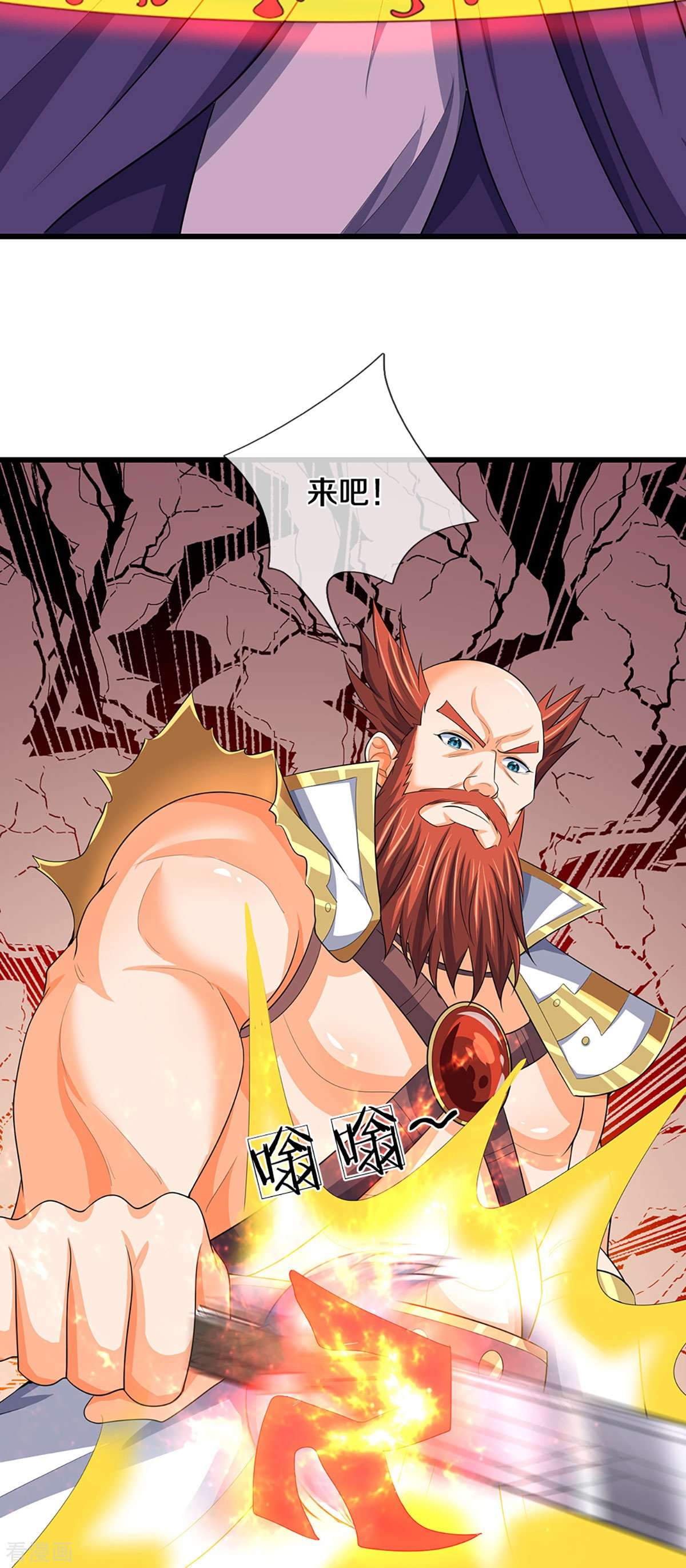神武天尊429话
