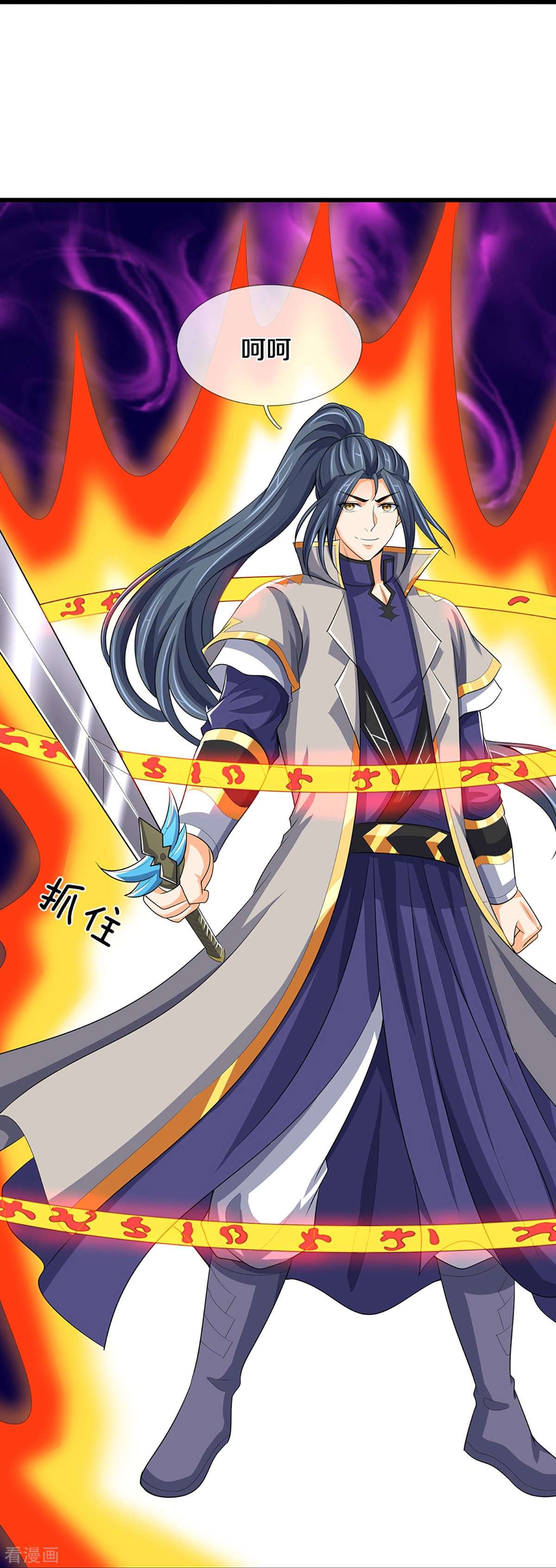 神武天尊429话