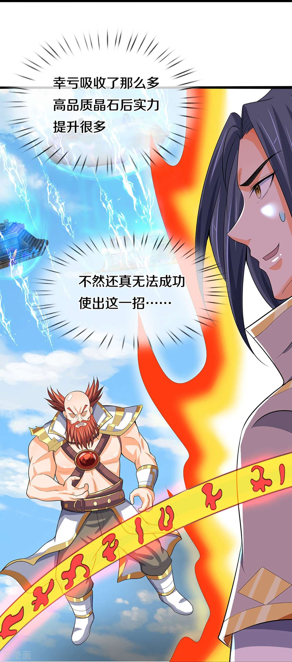 神武天尊429话