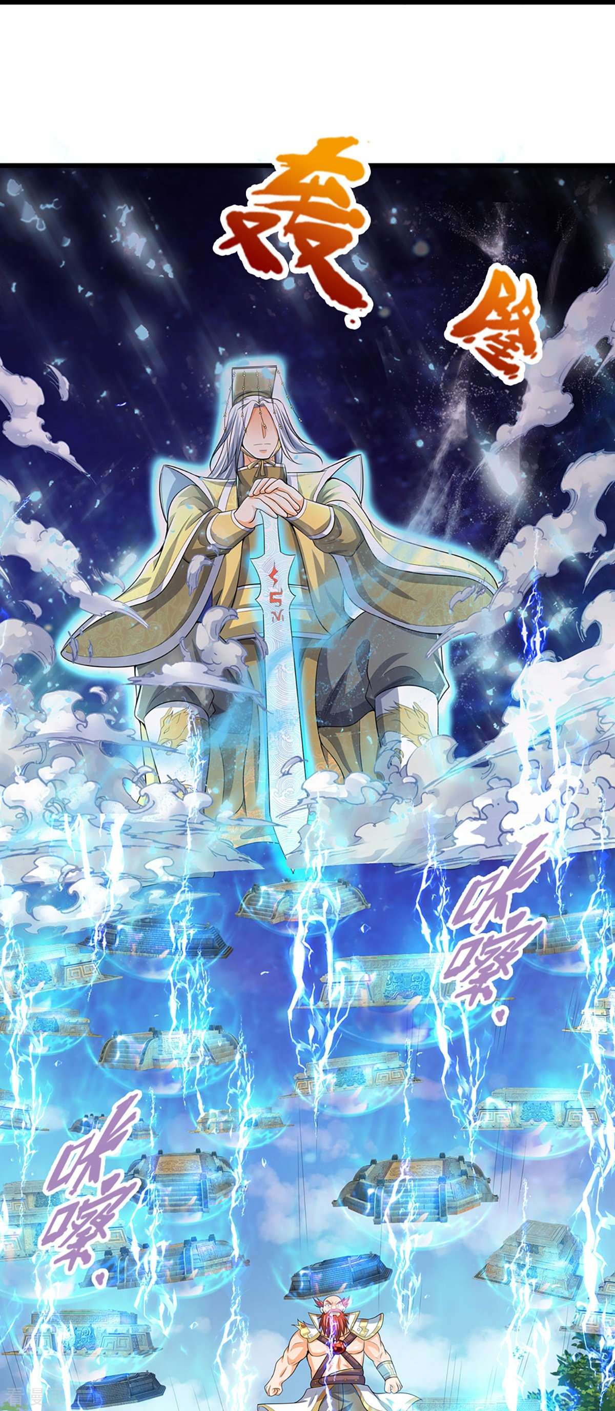 神武天尊429话