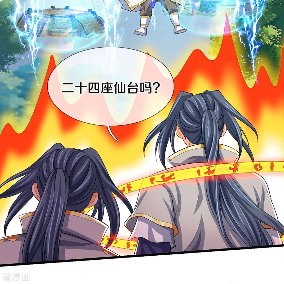 神武天尊429话