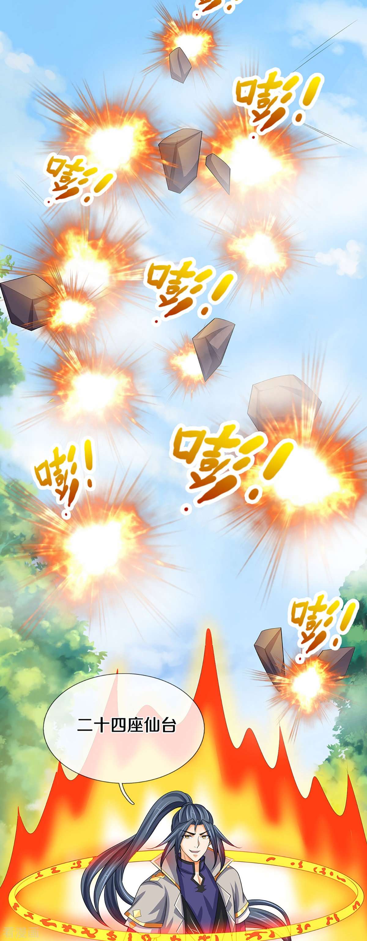 神武天尊429话
