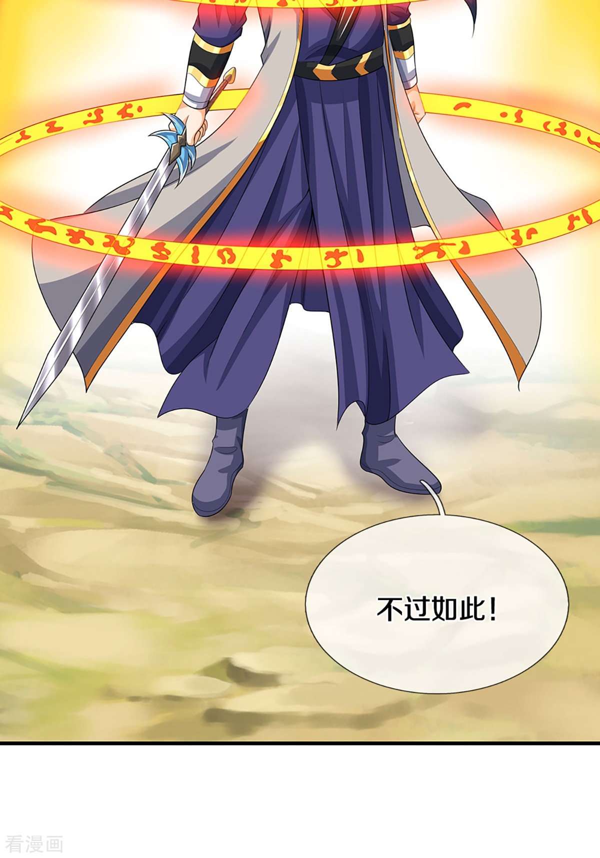 神武天尊429话