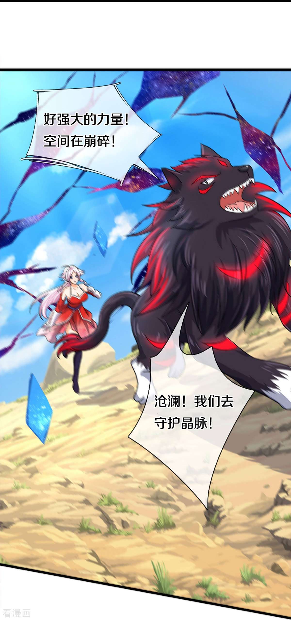 神武天尊430话