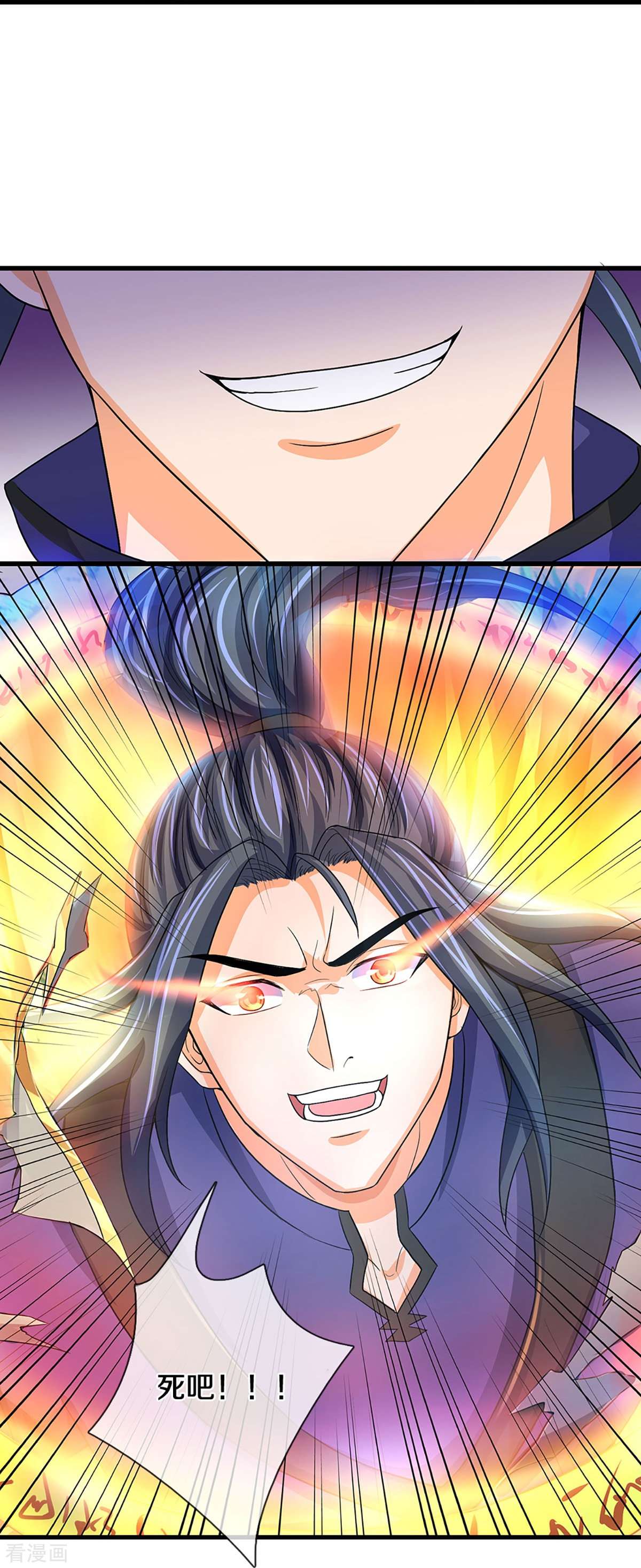 神武天尊430话
