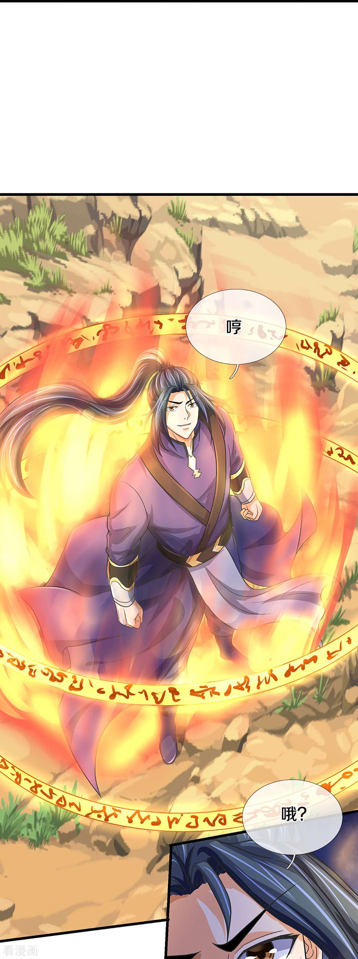 神武天尊430话