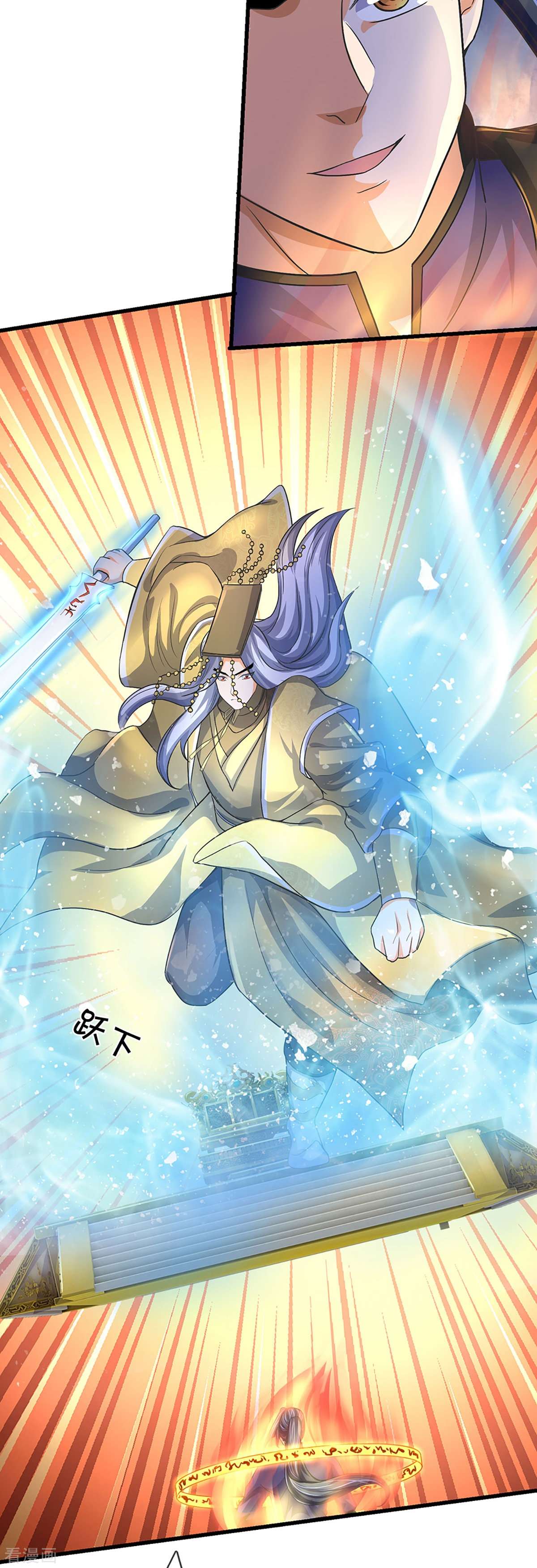 神武天尊430话
