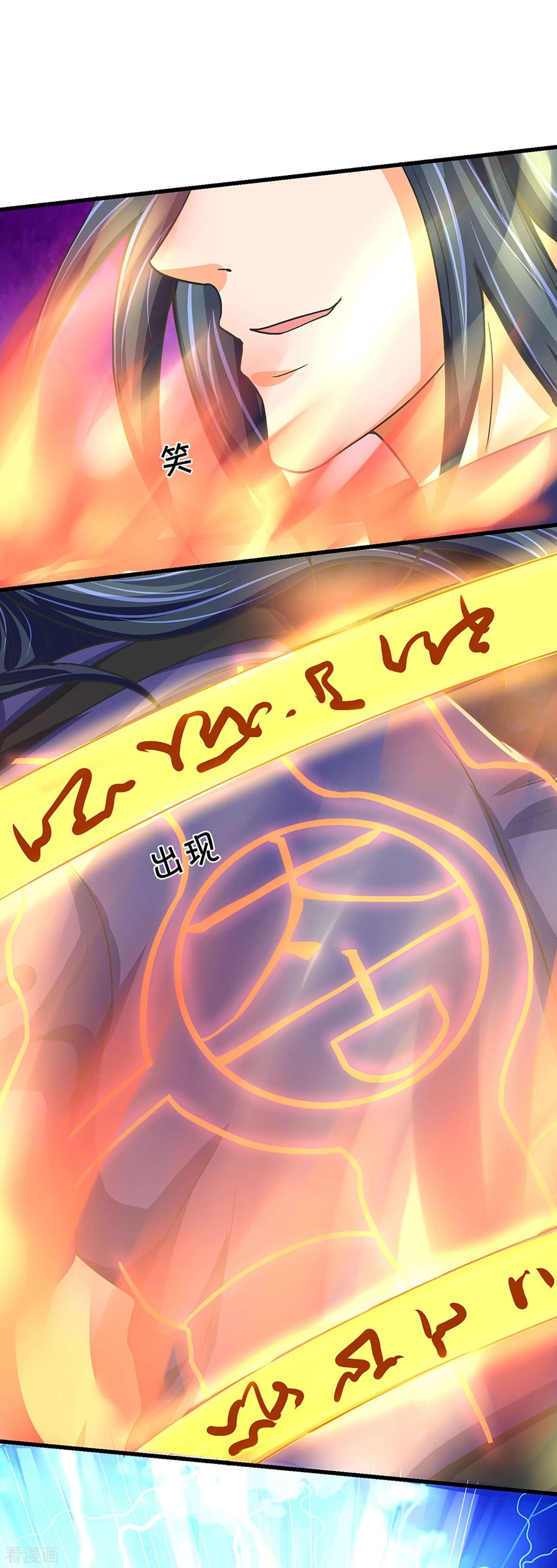 神武天尊430话