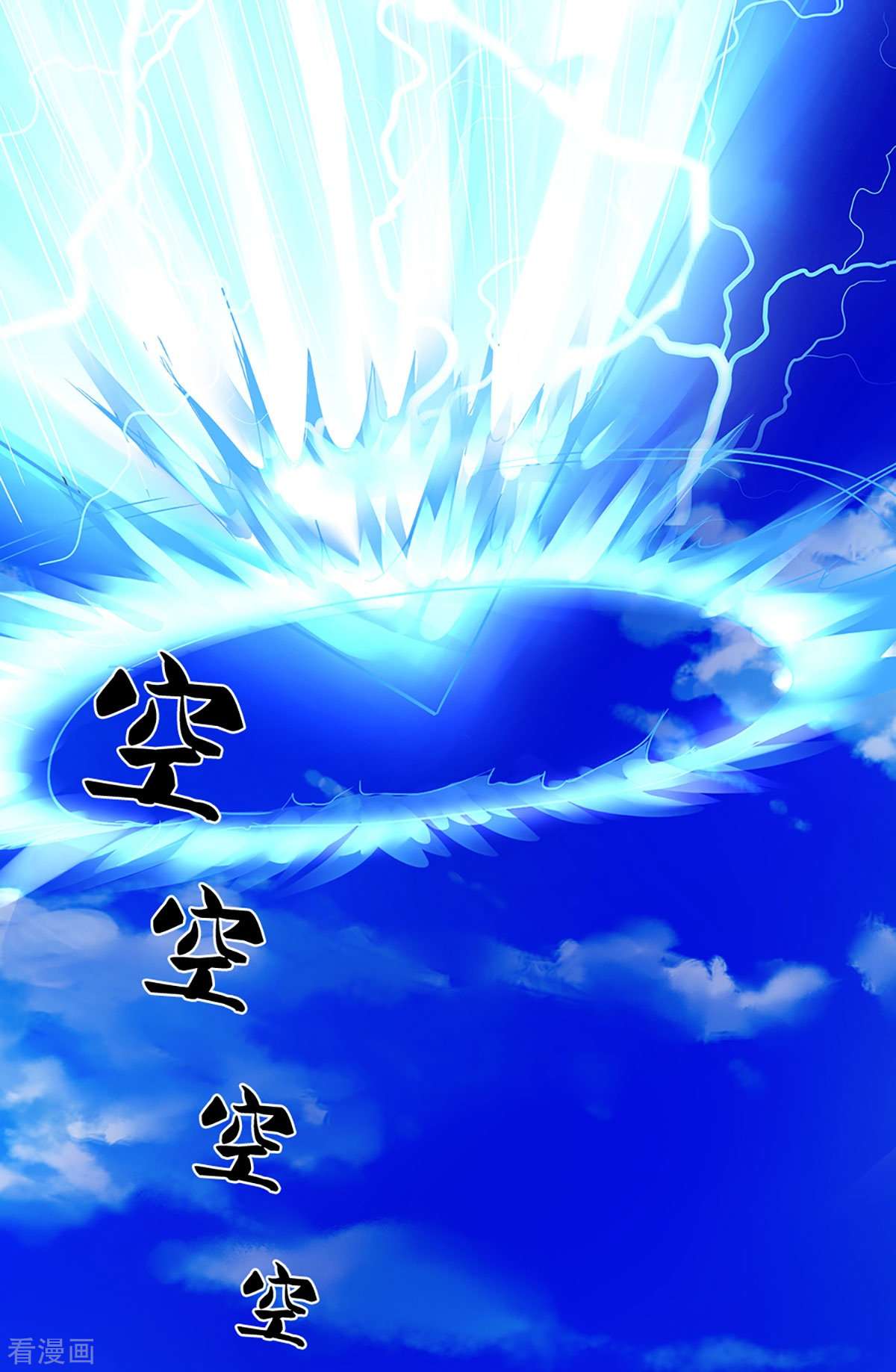 神武天尊430话