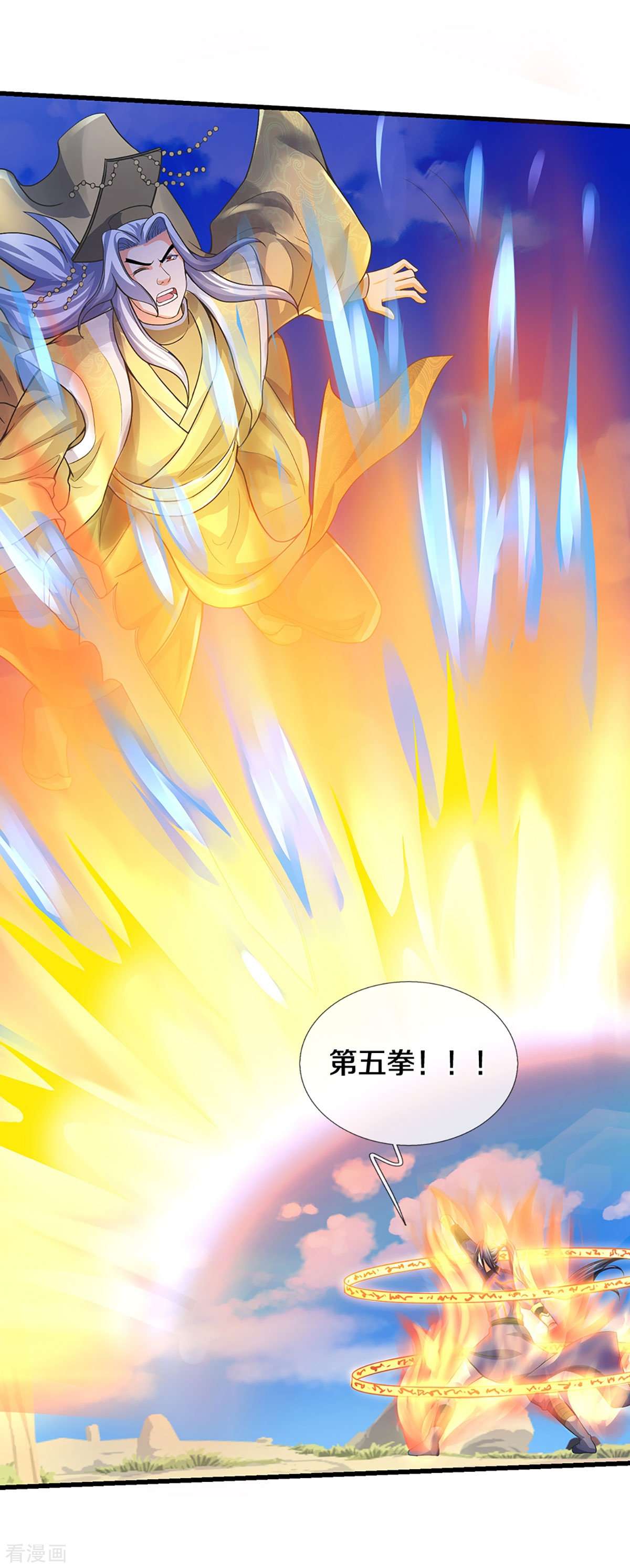 神武天尊430话