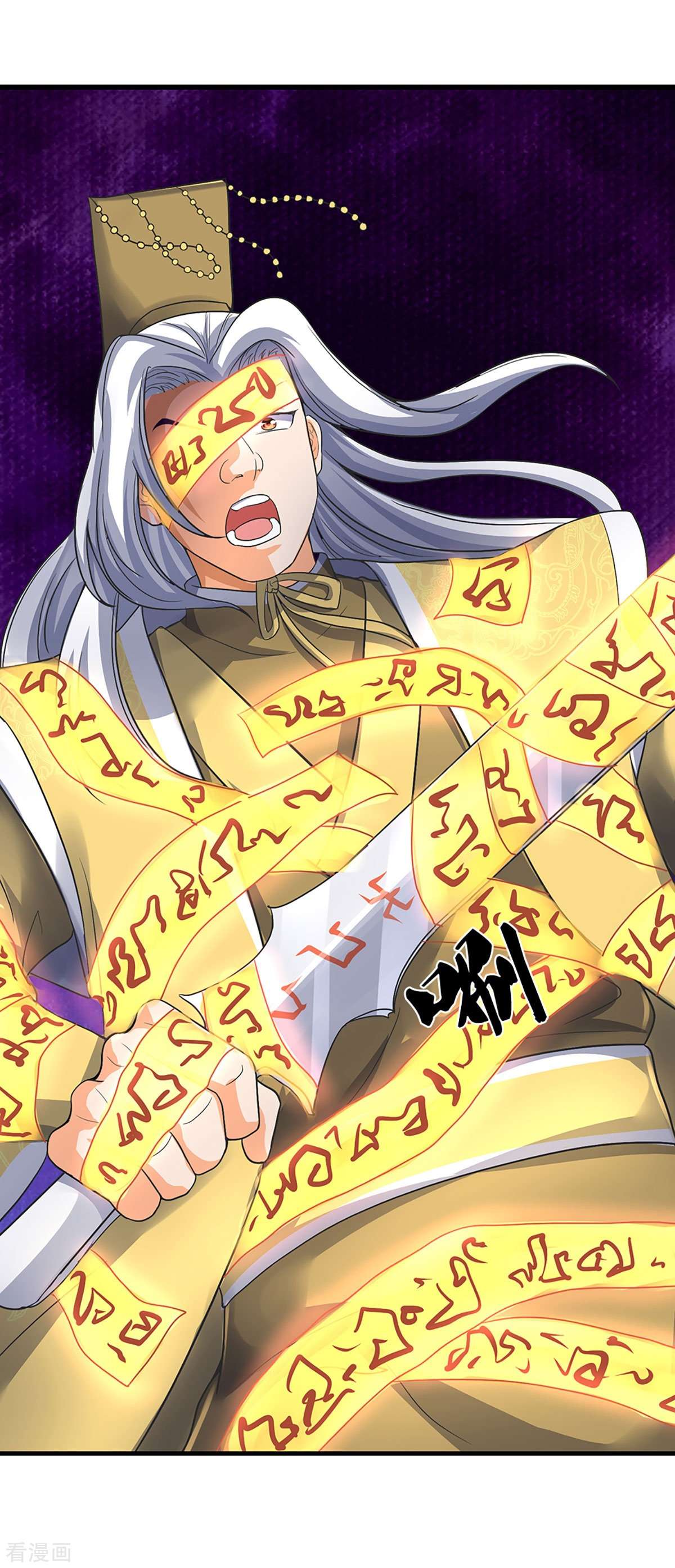 神武天尊430话
