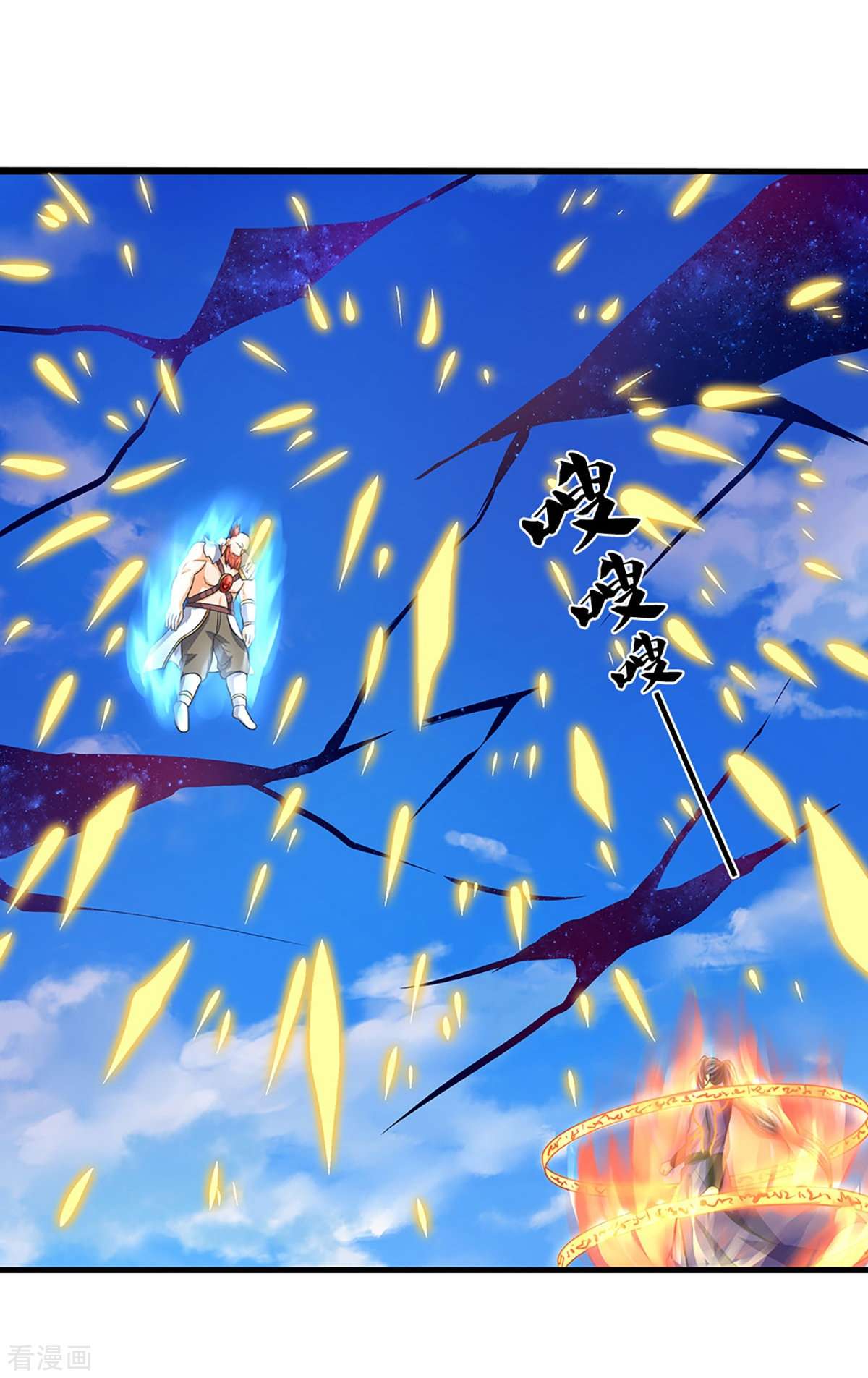 神武天尊430话